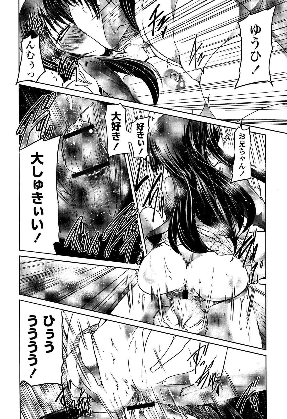 【エロ漫画】神社の裏でいちゃらぶしちゃうビッチなお姉さん…ご奉仕フェラをしてバックで生ハメ中出しいちゃラブ野外セックスしちゃう【澤野明:ゆうひの秘密】