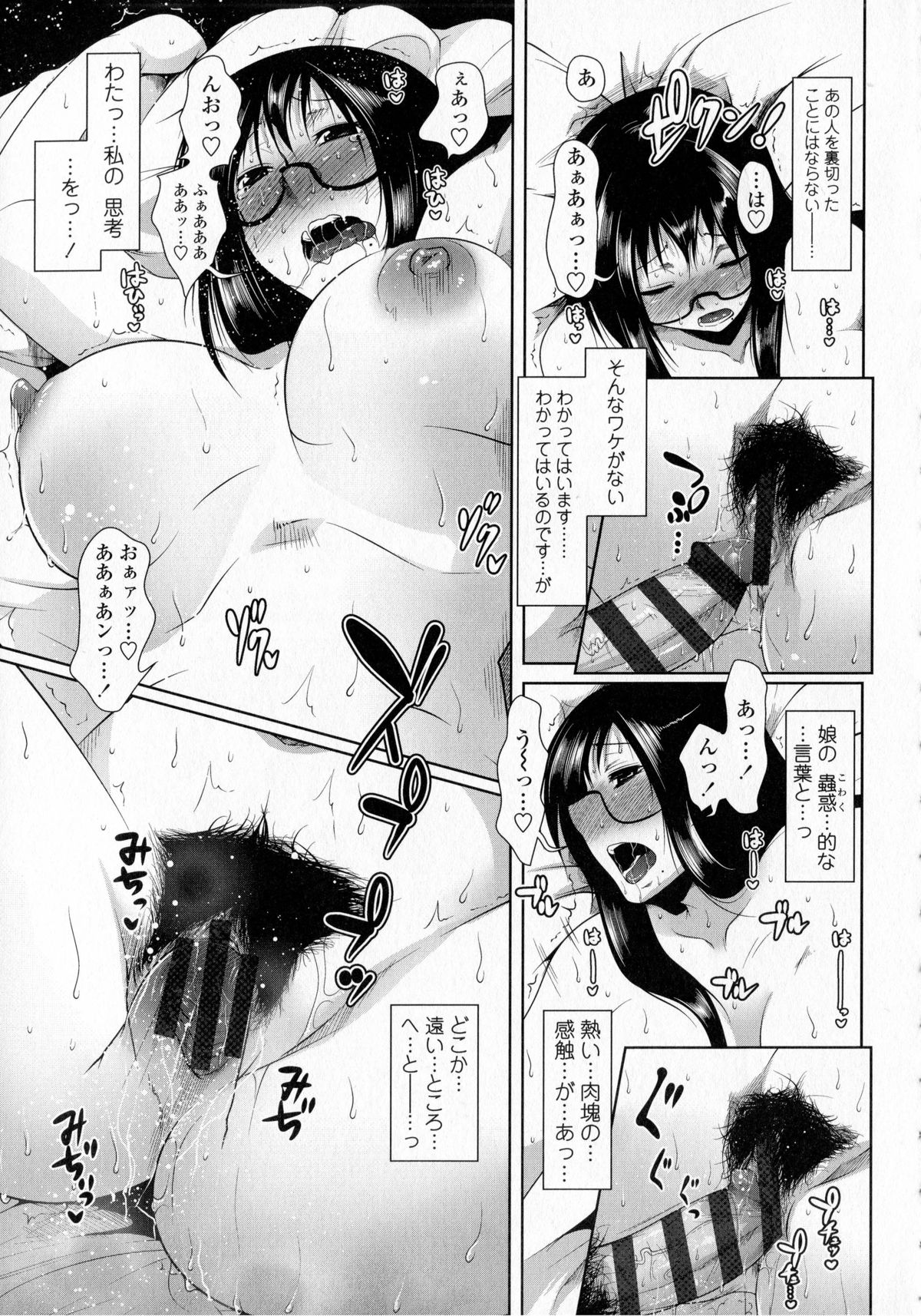 【エロ漫画】娘のセックスを見てオナニーしていた欲求不満の母親がかわいそうで全裸の彼氏を連れて3Pセックスする親孝行な娘【まあばん：アンダー・カーネション】
