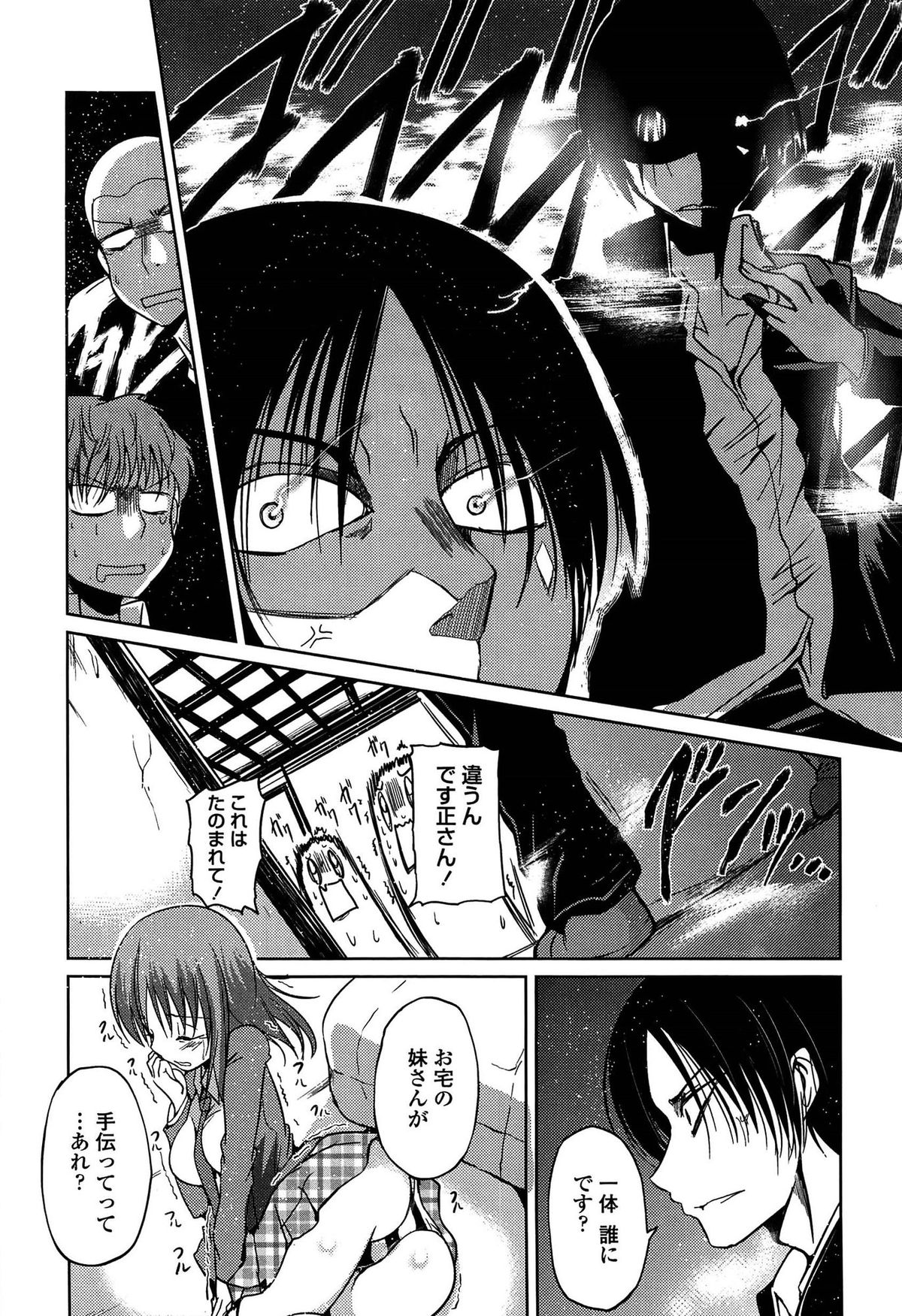【エロ漫画】えっちメール用の写真を撮っている巨乳女子校生…兄に恋をしていてセクシー画像を送りつけて騙して体育倉庫に呼び出しレイプされたとお兄ちゃんを騙しお願い近親相姦セックスしちゃう【澤野明：妹と迷るH】