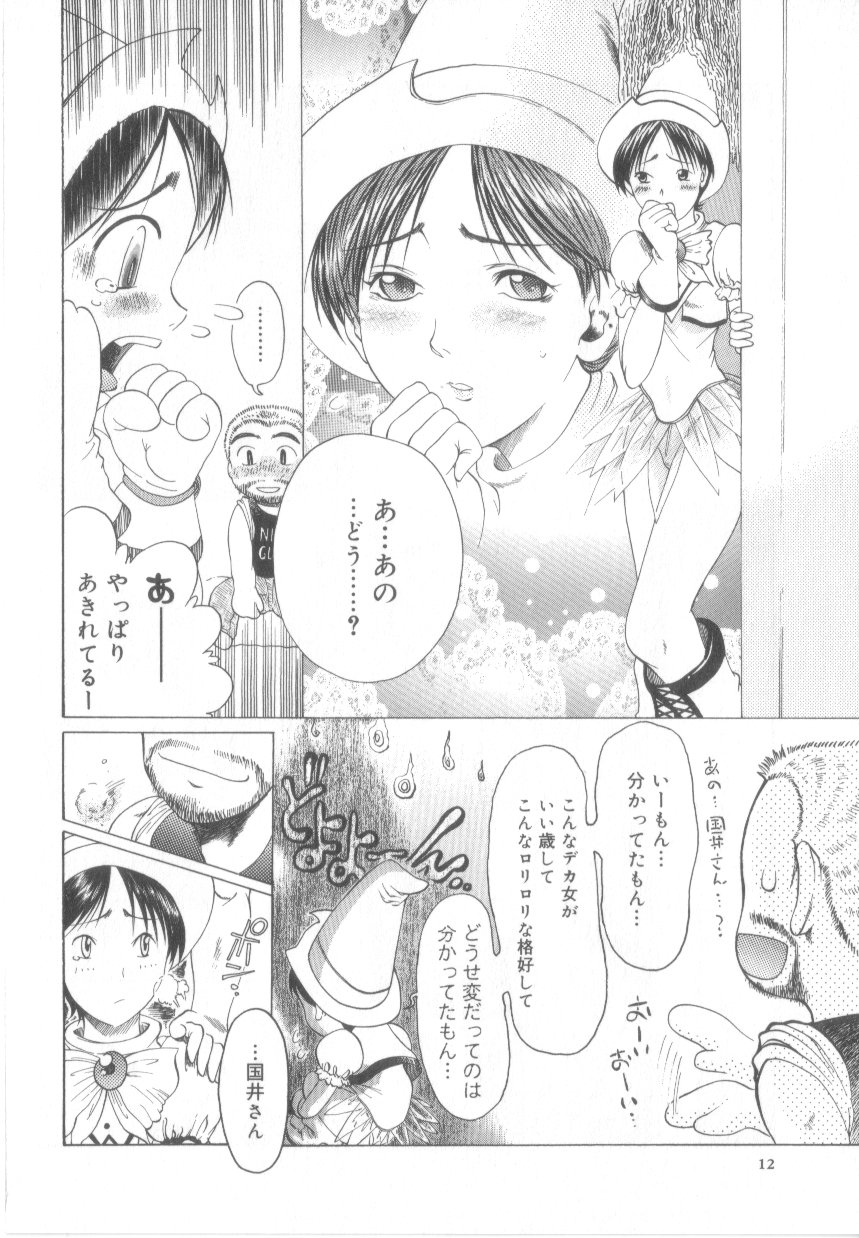 【エロ漫画】同人誌の即売会で昔馴染みと再会する漫画家お姉さん…キスをして生ハメ中出しいちゃラブセックスしちゃう【あわじひめじ:オタクだった。】