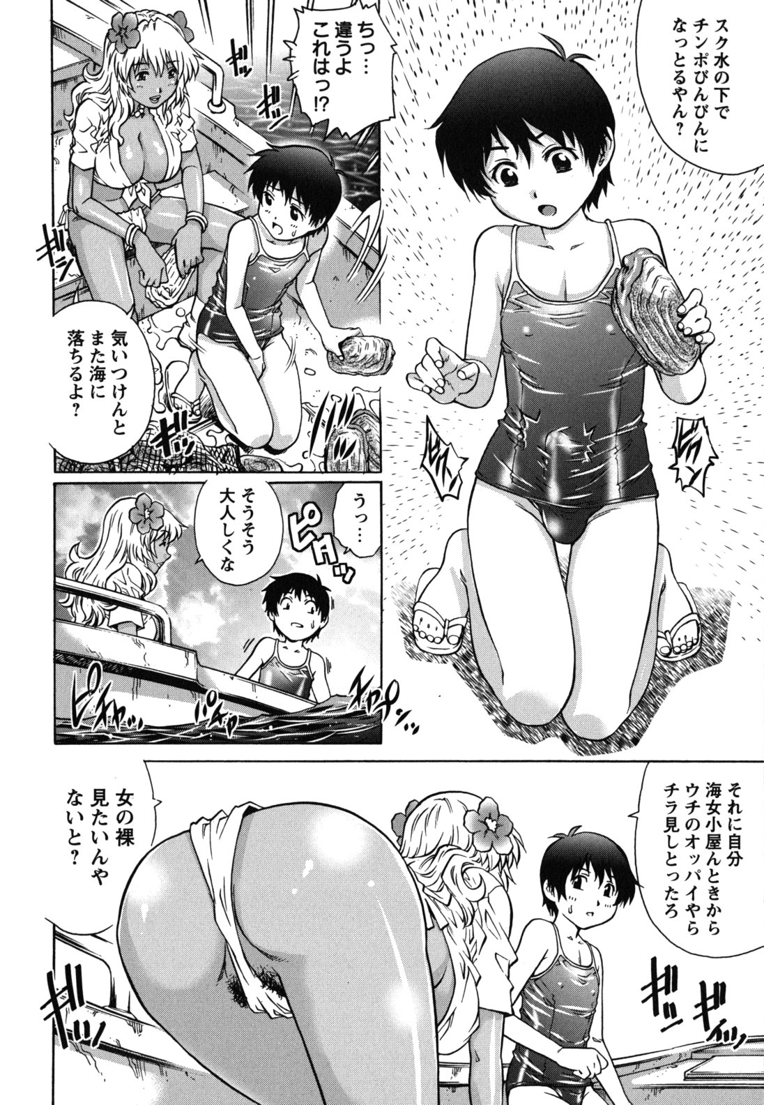 【エロ漫画】ショタにスクール水着を着せて誘惑しちゃう小麦肌のお姉さん…貝をちんぽにはめてボートの上で生ハメ中出しセックスしちゃう【やながわ理央：海物語】