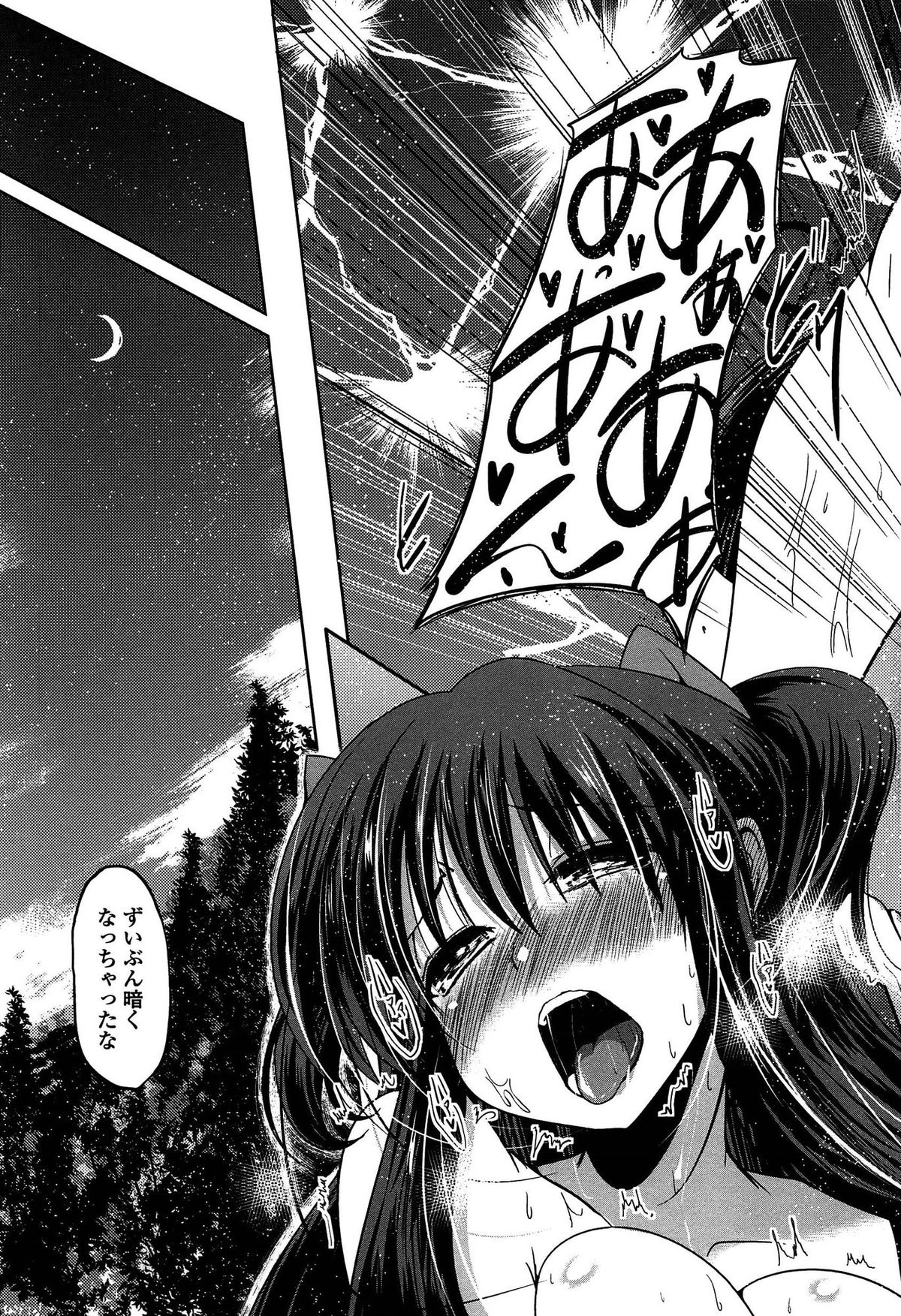 【エロ漫画】神社の裏でいちゃらぶしちゃうビッチなお姉さん…ご奉仕フェラをしてバックで生ハメ中出しいちゃラブ野外セックスしちゃう【澤野明:ゆうひの秘密】