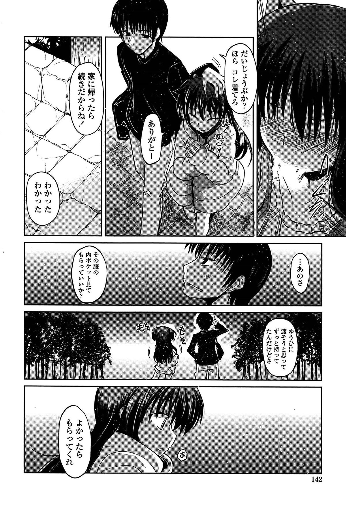 【エロ漫画】神社の裏でいちゃらぶしちゃうビッチなお姉さん…ご奉仕フェラをしてバックで生ハメ中出しいちゃラブ野外セックスしちゃう【澤野明:ゆうひの秘密】