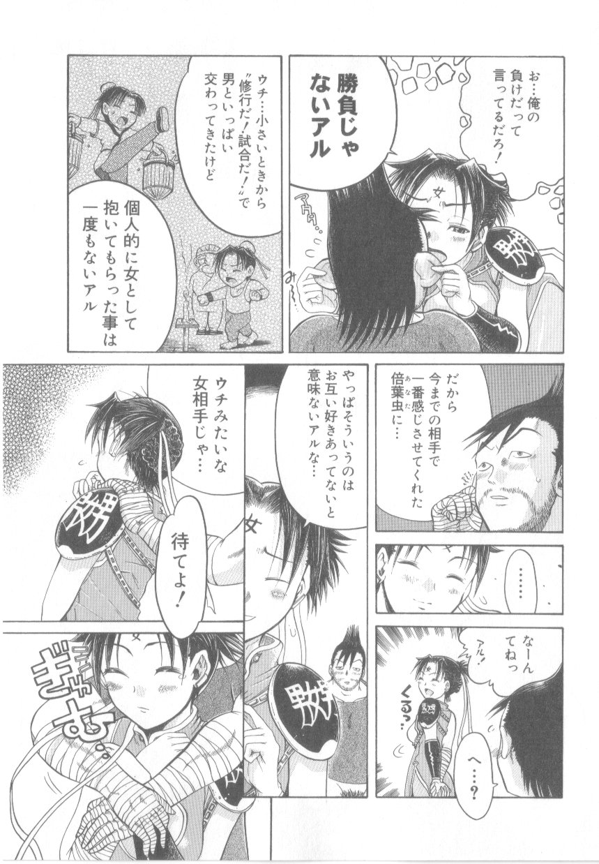 【エロ漫画】拘束されて犯されちゃうチャイナ娘…クンニをされてトロ顔で生ハメ中出しいちゃラブセックスしちゃう【あわじひめじ：姦将！！精液娘】
