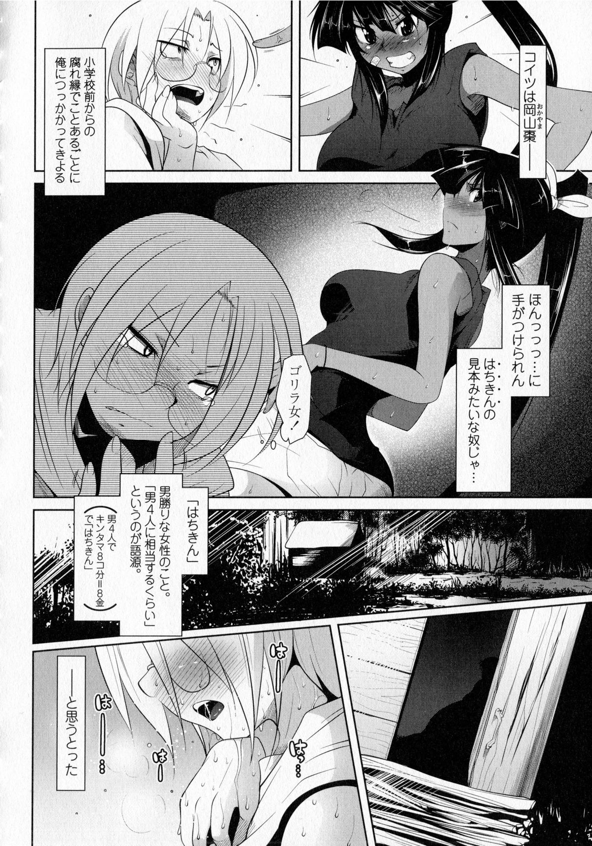 【エロ漫画】田舎に住む腐れ縁の黒髪褐色お姉さん…おっぱい揉みやフェラをしてバックで中出しイチャラブセックス！【まばん：ナッデレ】