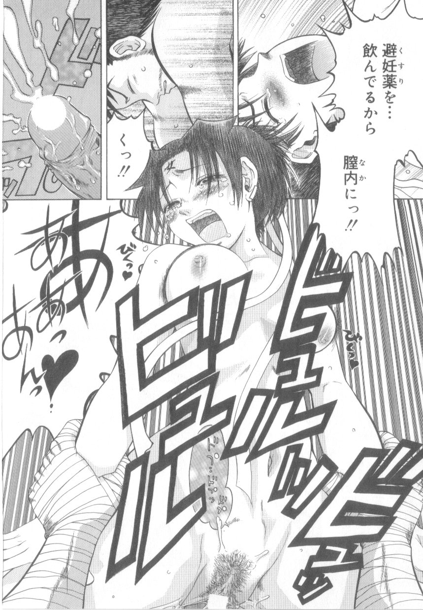 【エロ漫画】拘束されて犯されちゃうチャイナ娘…クンニをされてトロ顔で生ハメ中出しいちゃラブセックスしちゃう【あわじひめじ：姦将！！精液娘】