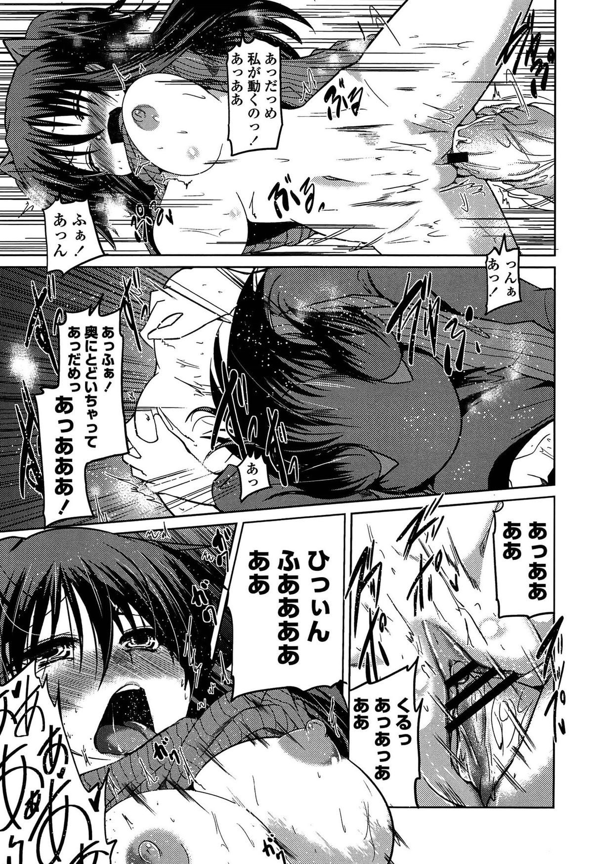 【エロ漫画】兄を誘惑しちゃうビッチな妹…ご奉仕フェラをして生ハメ中出し近親相姦セックスしちゃう【澤野明：ゆうひの秘密】