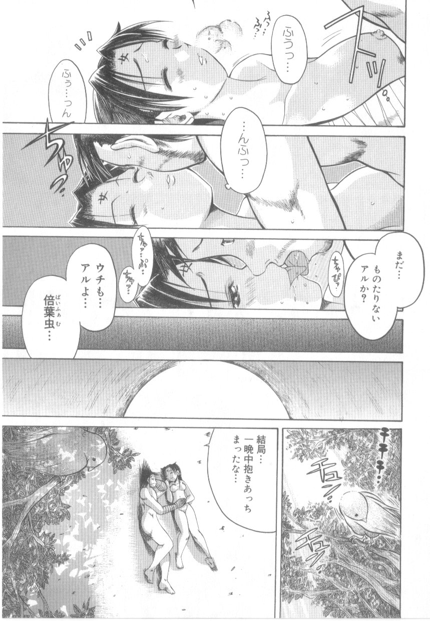 【エロ漫画】拘束されて犯されちゃうチャイナ娘…クンニをされてトロ顔で生ハメ中出しいちゃラブセックスしちゃう【あわじひめじ：姦将！！精液娘】