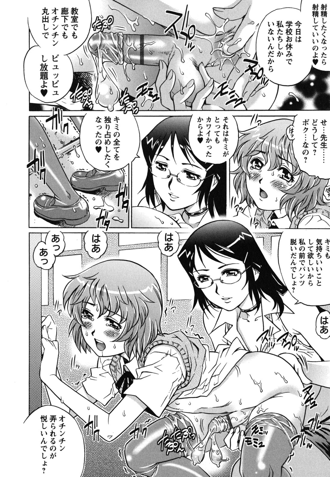 【エロ漫画】ショタを誘惑しちゃう巨乳の淫乱女教師…手コキやフェラをして生ハメ中出しイチャラブセックスしちゃう【やながわ理央：桜の季節】