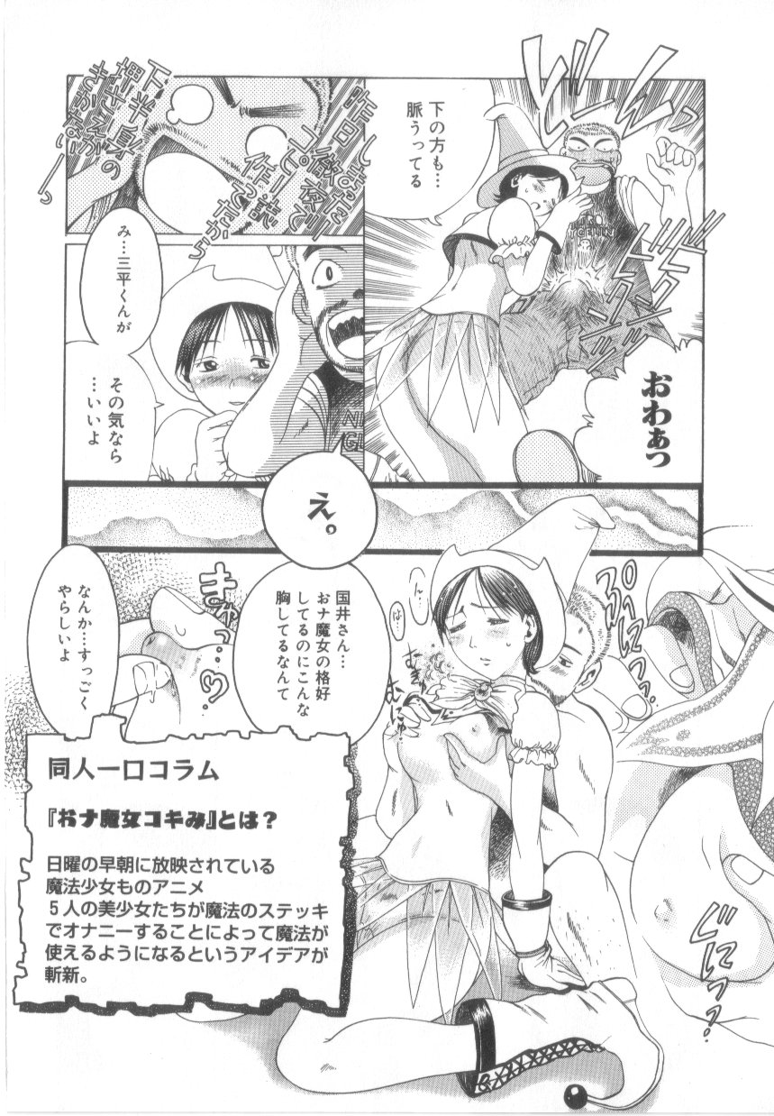 【エロ漫画】同人誌の即売会で昔馴染みと再会する漫画家お姉さん…キスをして生ハメ中出しいちゃラブセックスしちゃう【あわじひめじ:オタクだった。】