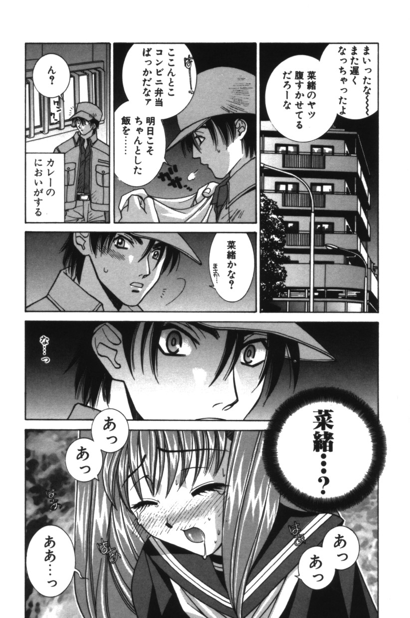【エロ漫画】兄の手を想像してオナニーしちゃう淫乱妹…止まらなくなって次第に激しくなって潮吹き絶頂イキしちゃう【結城みつる：君といつまでも】