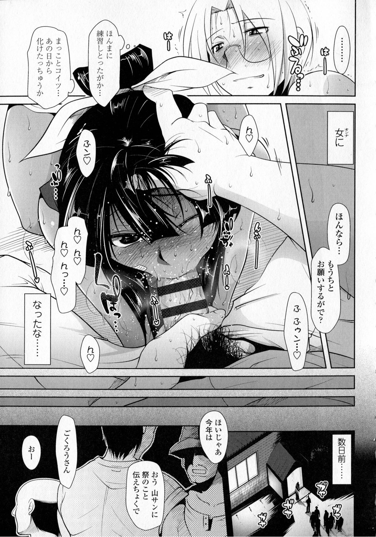 【エロ漫画】田舎に住む腐れ縁の黒髪褐色お姉さん…おっぱい揉みやフェラをしてバックで中出しイチャラブセックス！【まばん：ナッデレ】