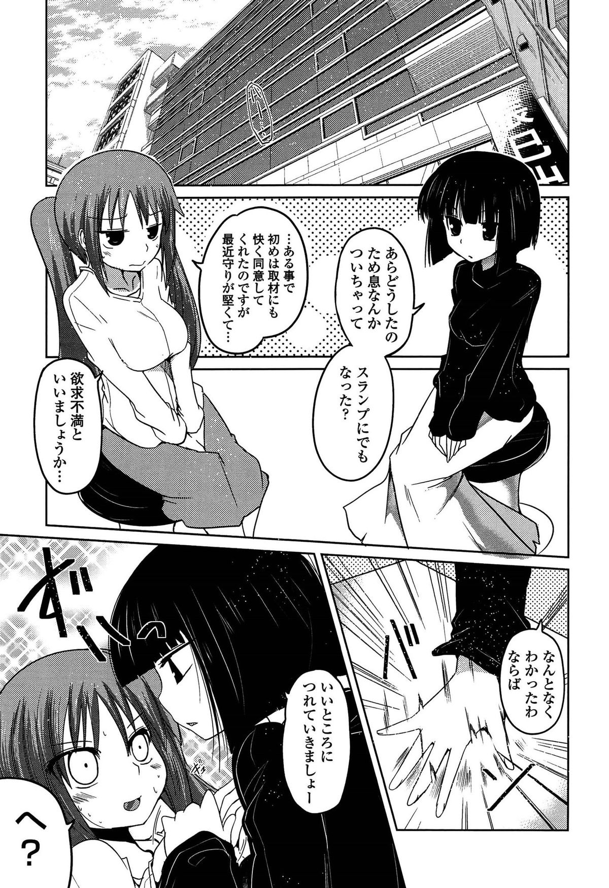 【エロ漫画】兄を誘惑しちゃうビッチな妹…ご奉仕フェラをして生ハメ中出し近親相姦セックスしちゃう【澤野明：ゆうひの秘密】