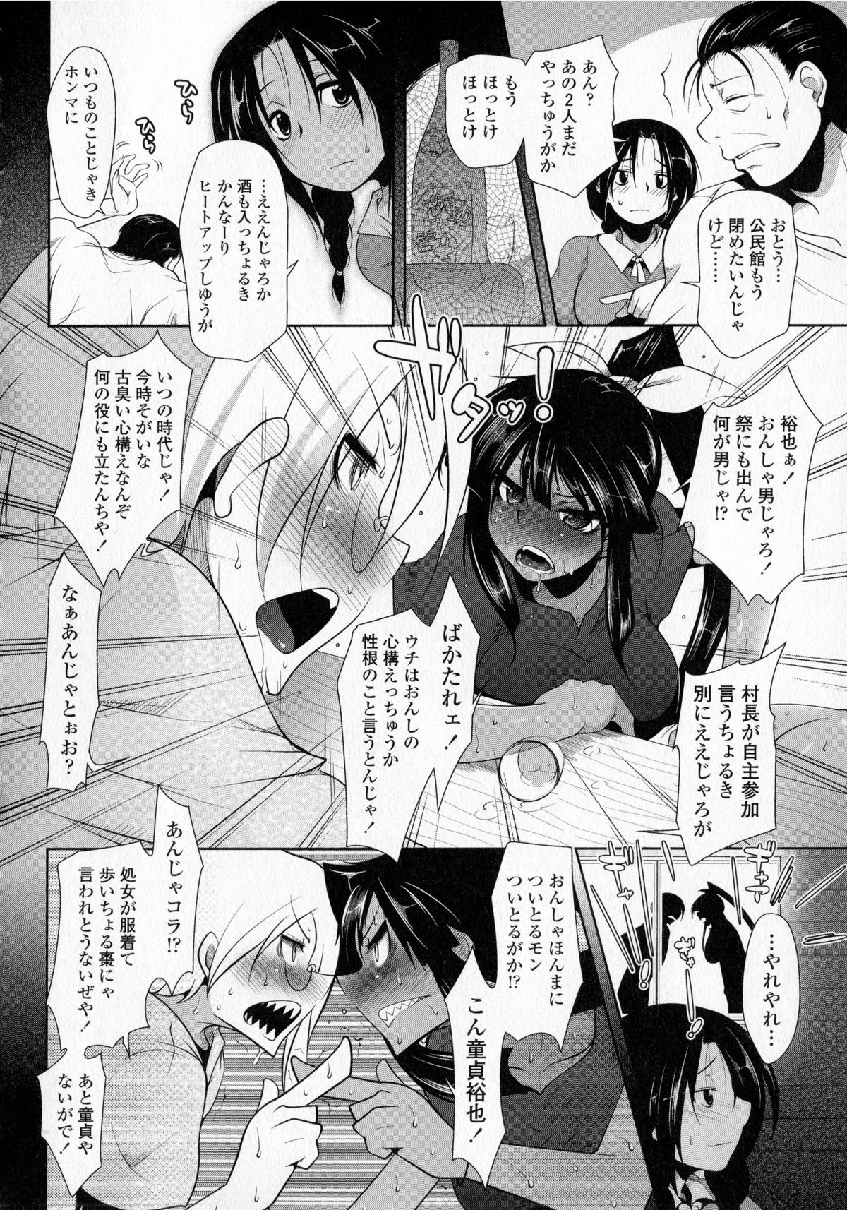 【エロ漫画】田舎に住む腐れ縁の黒髪褐色お姉さん…おっぱい揉みやフェラをしてバックで中出しイチャラブセックス！【まばん：ナッデレ】