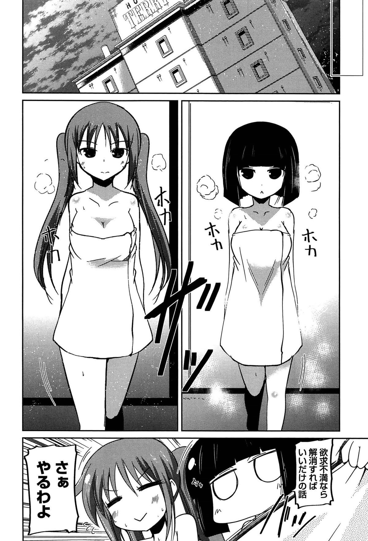 【エロ漫画】兄を誘惑しちゃうビッチな妹…ご奉仕フェラをして生ハメ中出し近親相姦セックスしちゃう【澤野明：ゆうひの秘密】