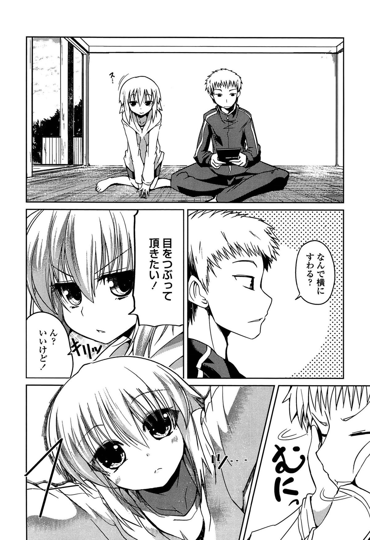 【エロ漫画】兄を誘惑しちゃうビッチな妹…ご奉仕フェラをして生ハメ中出し近親相姦セックスしちゃう【澤野明：ゆうひの秘密】