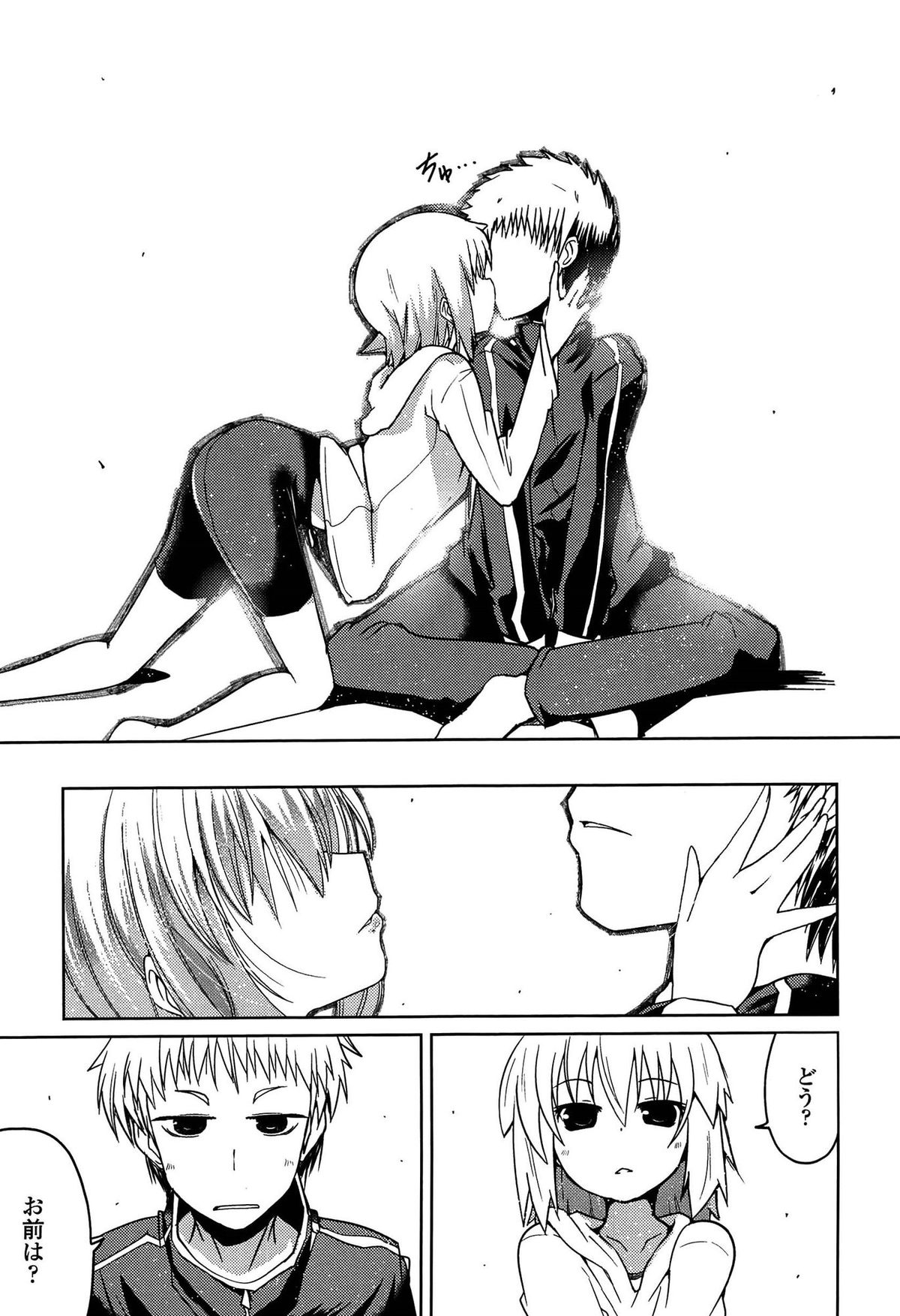 【エロ漫画】兄を誘惑しちゃうビッチな妹…ご奉仕フェラをして生ハメ中出し近親相姦セックスしちゃう【澤野明：ゆうひの秘密】