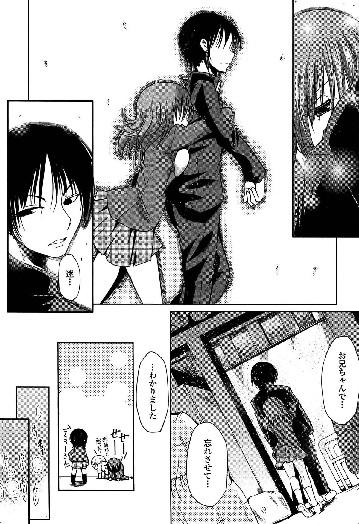 【エロ漫画】えっちメール用の写真を撮っている巨乳女子校生…兄に恋をしていてセクシー画像を送りつけて騙して体育倉庫に呼び出しレイプされたとお兄ちゃんを騙しお願い近親相姦セックスしちゃう【澤野明：妹と迷るH】
