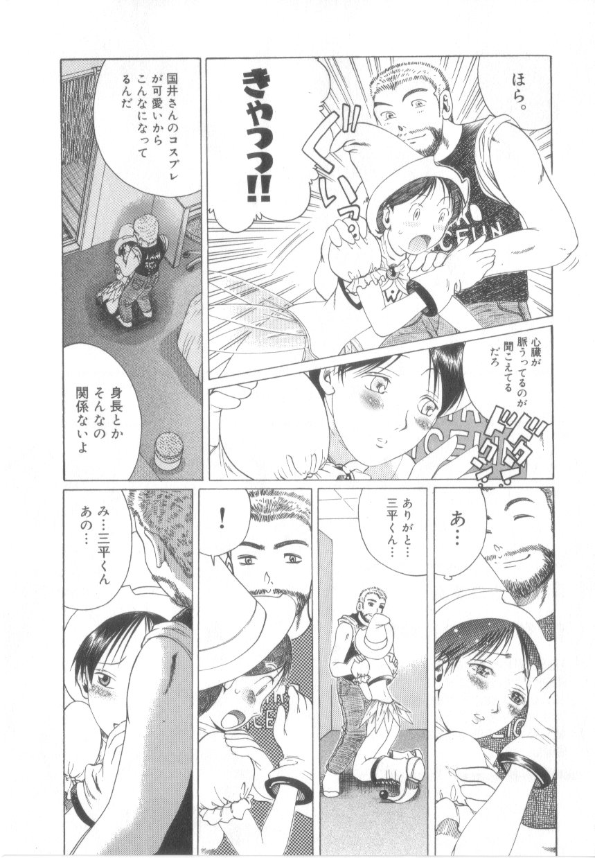 【エロ漫画】同人誌の即売会で昔馴染みと再会する漫画家お姉さん…キスをして生ハメ中出しいちゃラブセックスしちゃう【あわじひめじ:オタクだった。】