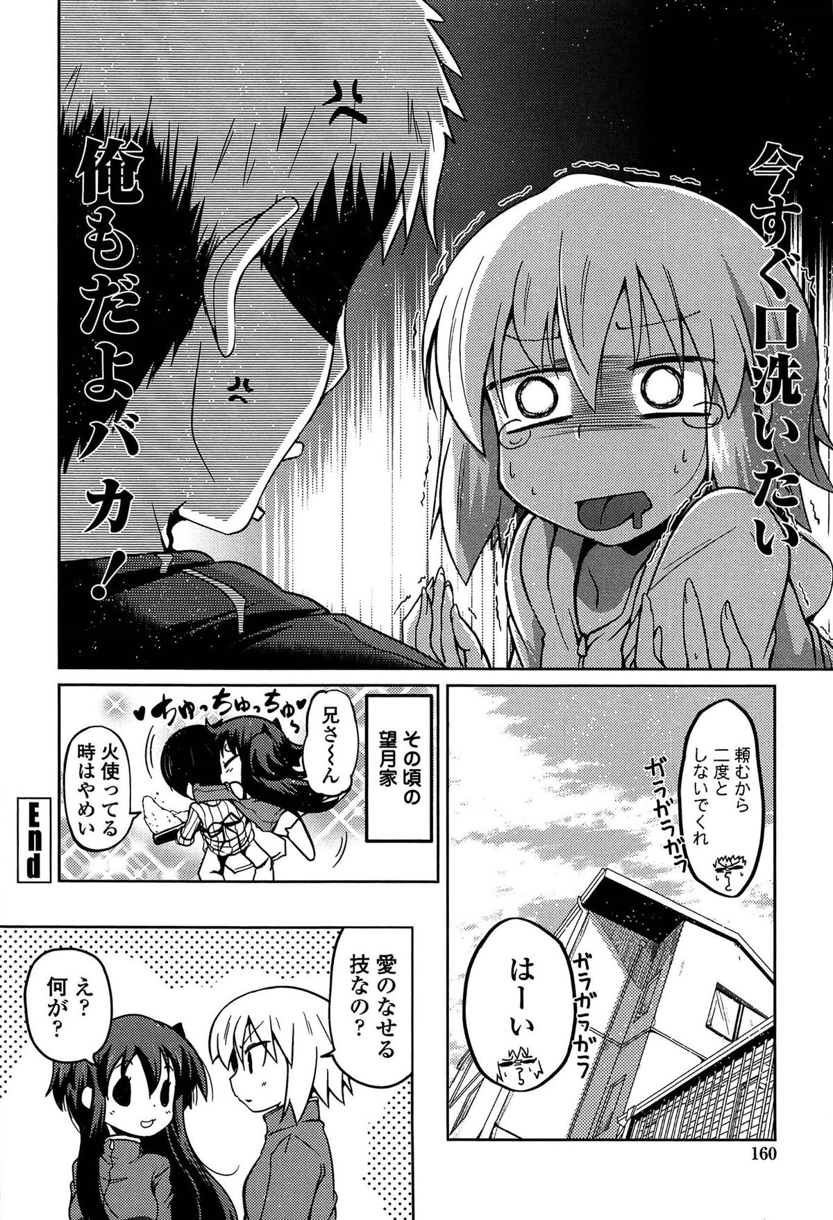 【エロ漫画】兄を誘惑しちゃうビッチな妹…ご奉仕フェラをして生ハメ中出し近親相姦セックスしちゃう【澤野明：ゆうひの秘密】