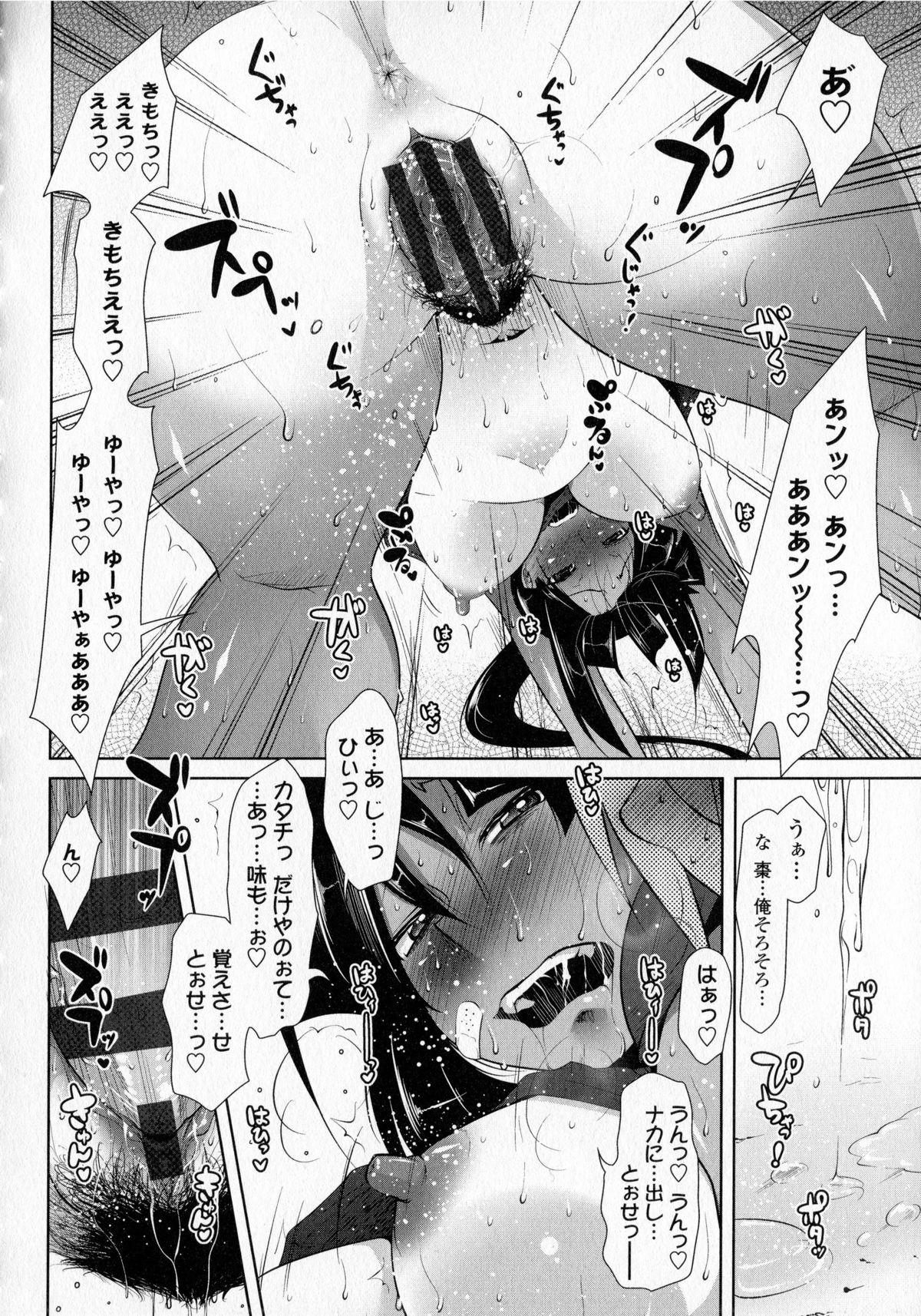 【エロ漫画】田舎に住む腐れ縁の黒髪褐色お姉さん…おっぱい揉みやフェラをしてバックで中出しイチャラブセックス！【まばん：ナッデレ】