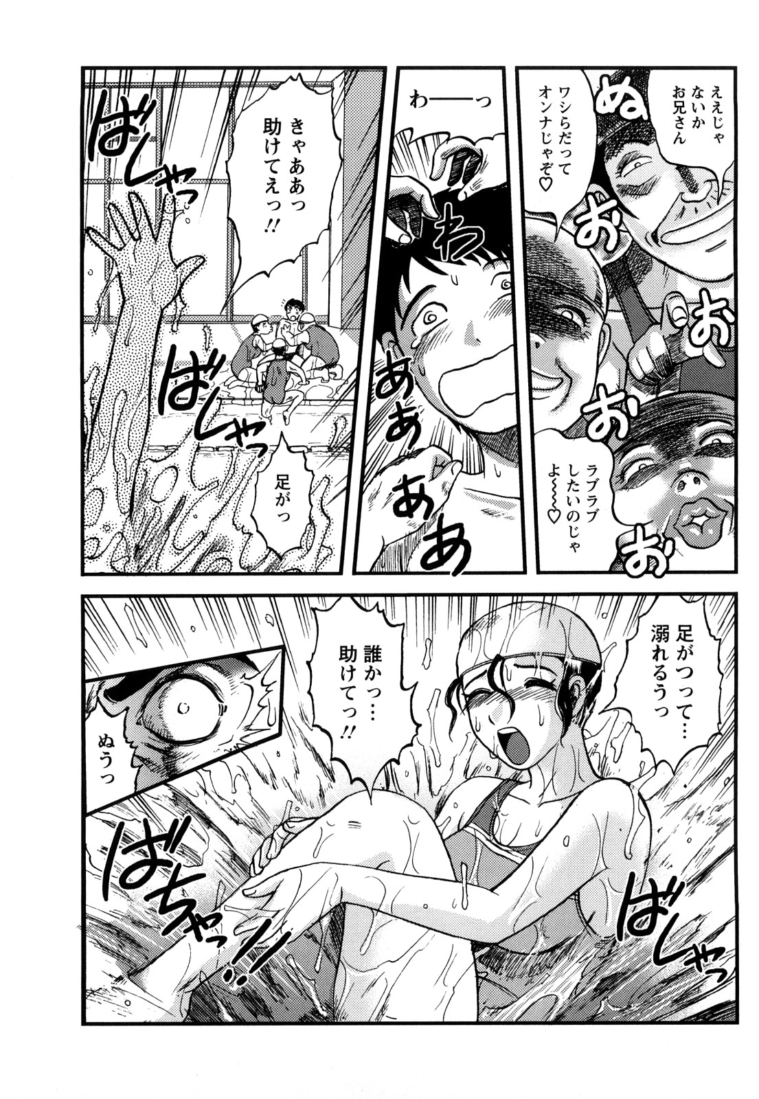 【エロ漫画】プールで叔母さん達に絡まれた看守のお兄さんがグラマーすぎる人妻に助けられて救護室で誘惑されて中出しセックスしちゃう！【天童一斗：人妻にクイこむ水着】
