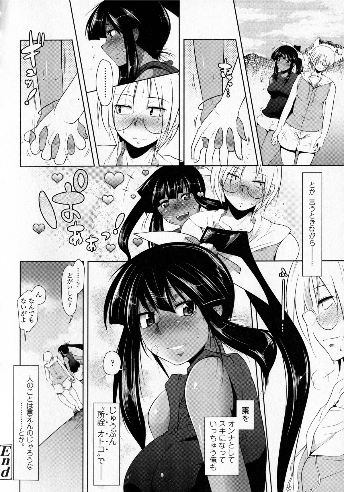 【エロ漫画】田舎に住む腐れ縁の黒髪褐色お姉さん…おっぱい揉みやフェラをしてバックで中出しイチャラブセックス！【まばん：ナッデレ】