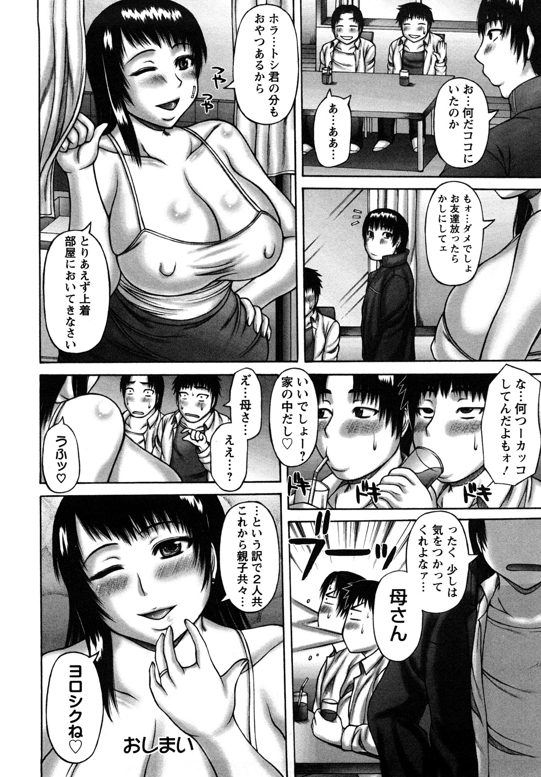 【エロ漫画】AV鑑賞中の弟の友達にお茶を出す巨乳姉…弟が留守と聞いて童貞の弟の友達2人に筆下ろしをする！【榊歌丸：おつきあい】