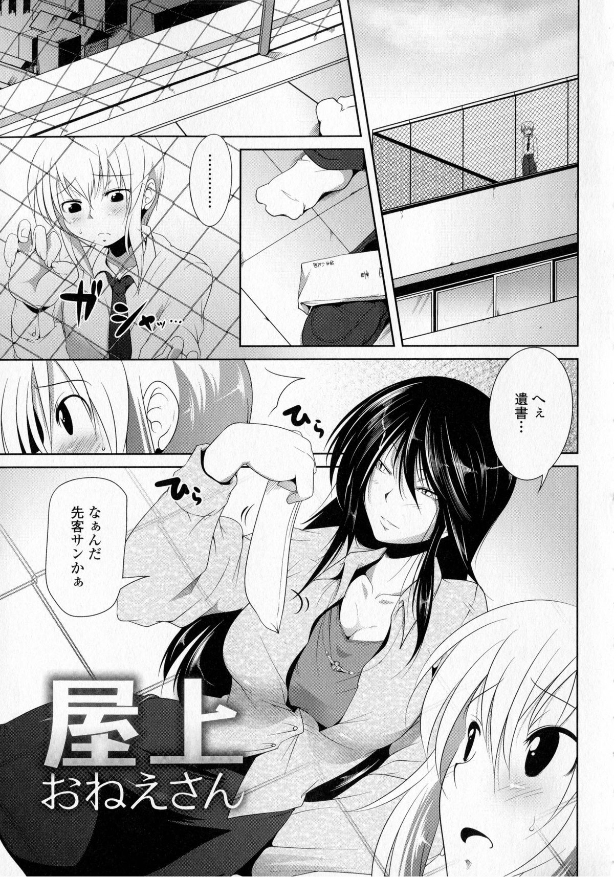 【エロ漫画】自殺しようとしたら、先客としていた黒髪で猫目のお姉さん…ディープキスをしてクンニやフェラをして生挿入中出しセックスしちゃう！【まばん：屋上おねえさん】