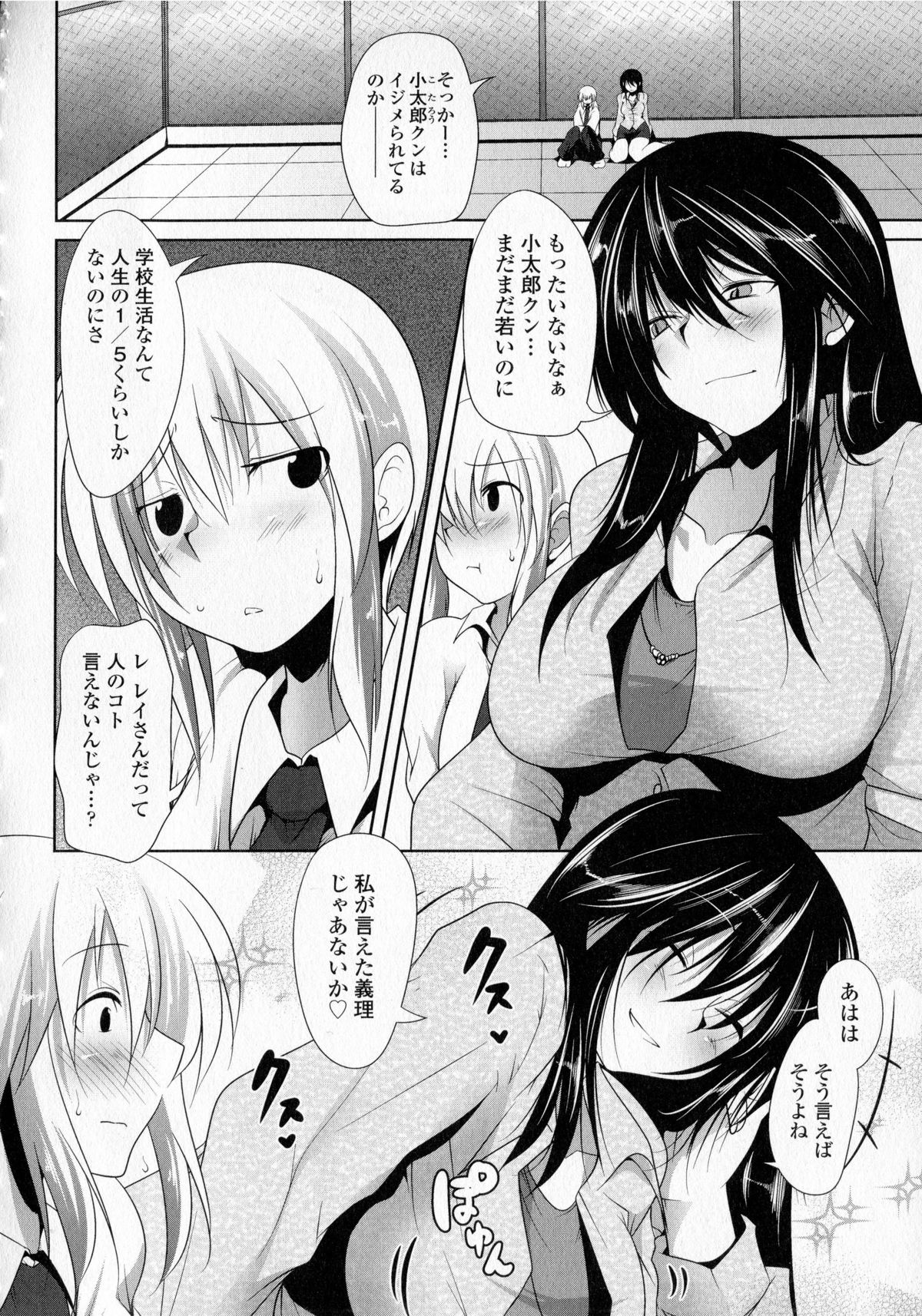 【エロ漫画】自殺しようとしたら、先客としていた黒髪で猫目のお姉さん…ディープキスをしてクンニやフェラをして生挿入中出しセックスしちゃう！【まばん：屋上おねえさん】