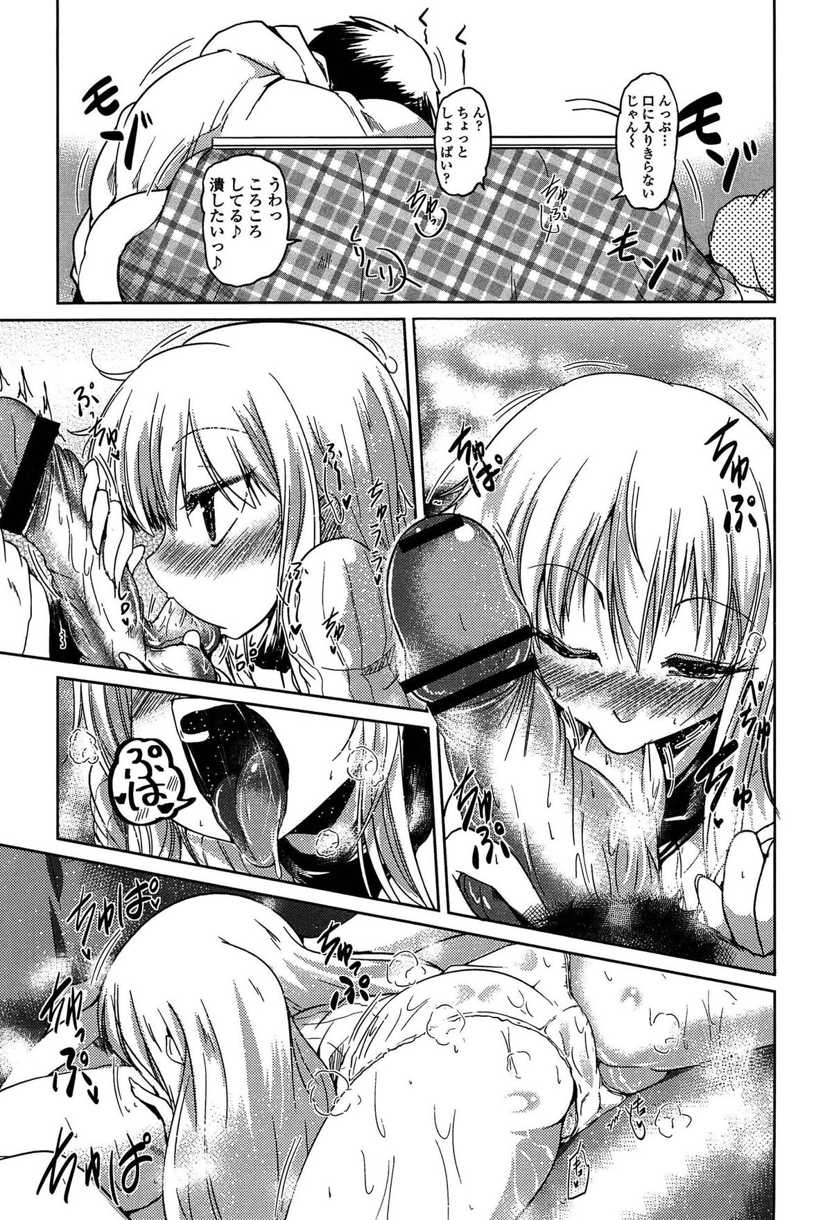 【エロ漫画】こたつでいちゃラブセックスしちゃうお姉さん…フェラをして騎乗位で生ハメ中出しいちゃラブセックス【澤野明:妹こたつむり】