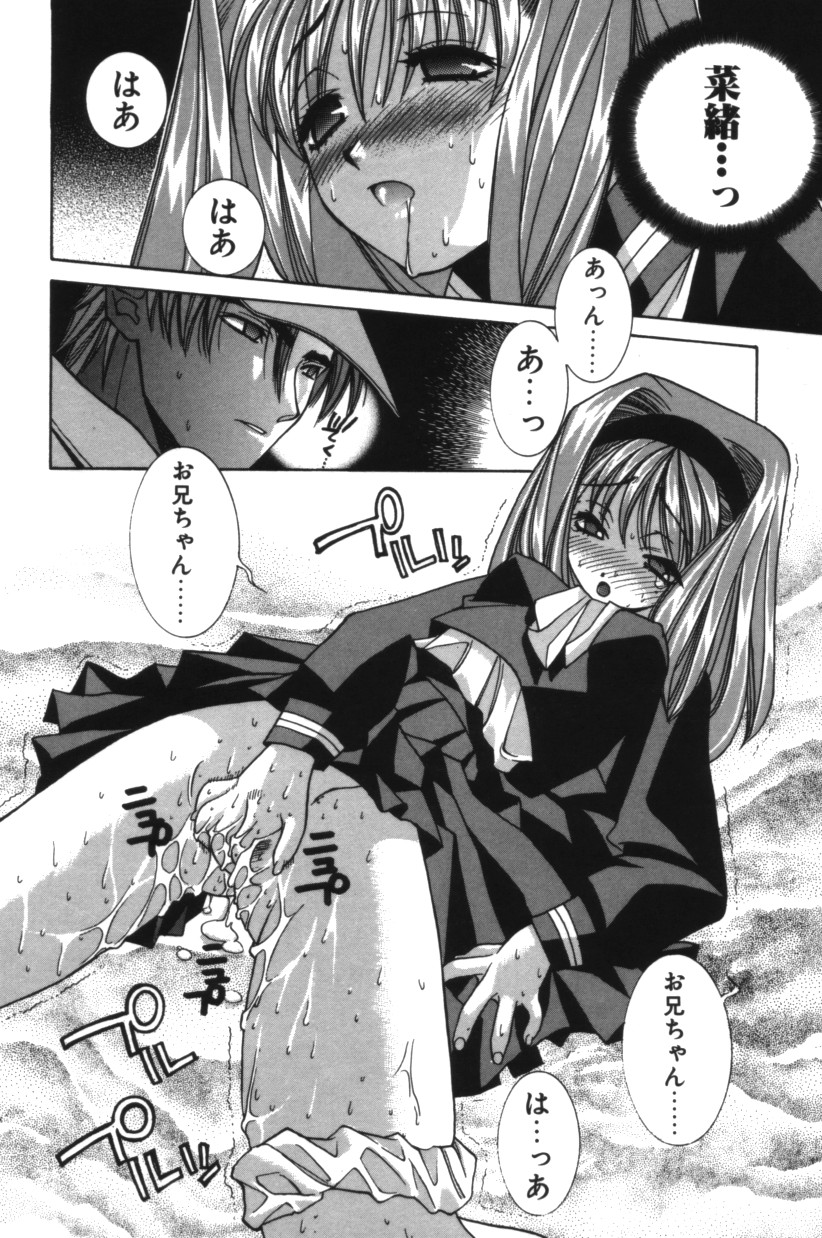 【エロ漫画】兄の手を想像してオナニーしちゃう淫乱妹…止まらなくなって次第に激しくなって潮吹き絶頂イキしちゃう【結城みつる：君といつまでも】