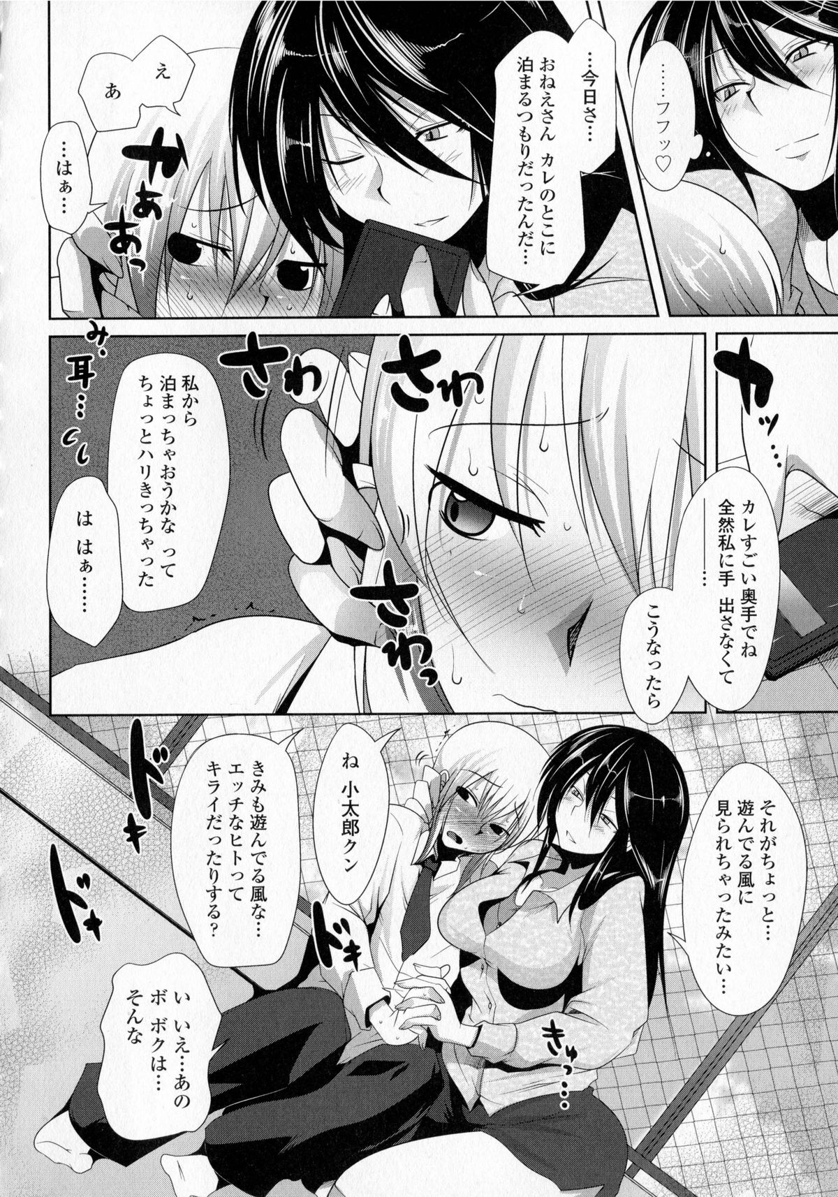 【エロ漫画】自殺しようとしたら、先客としていた黒髪で猫目のお姉さん…ディープキスをしてクンニやフェラをして生挿入中出しセックスしちゃう！【まばん：屋上おねえさん】