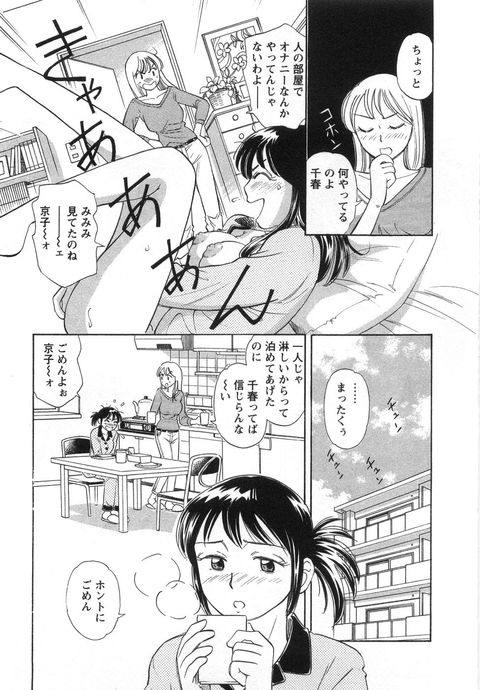 【エロ漫画】トラックの荷台でエッチしちゃうお姉さん…クンニや生ハメ中出しいちゃラブセックスしちゃう【小竹丸：ガッテン! ガテンGIRL
