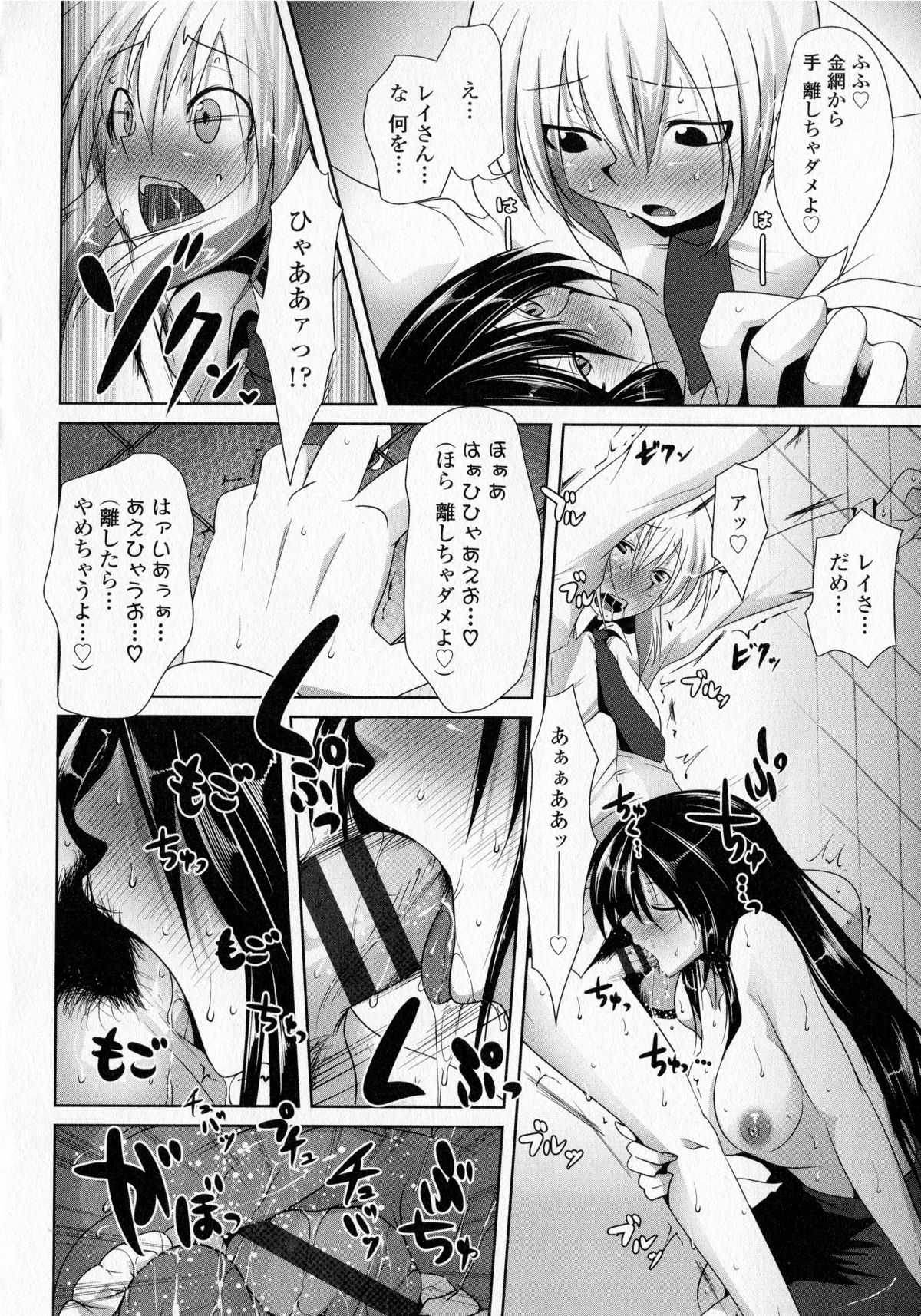 【エロ漫画】自殺しようとしたら、先客としていた黒髪で猫目のお姉さん…ディープキスをしてクンニやフェラをして生挿入中出しセックスしちゃう！【まばん：屋上おねえさん】