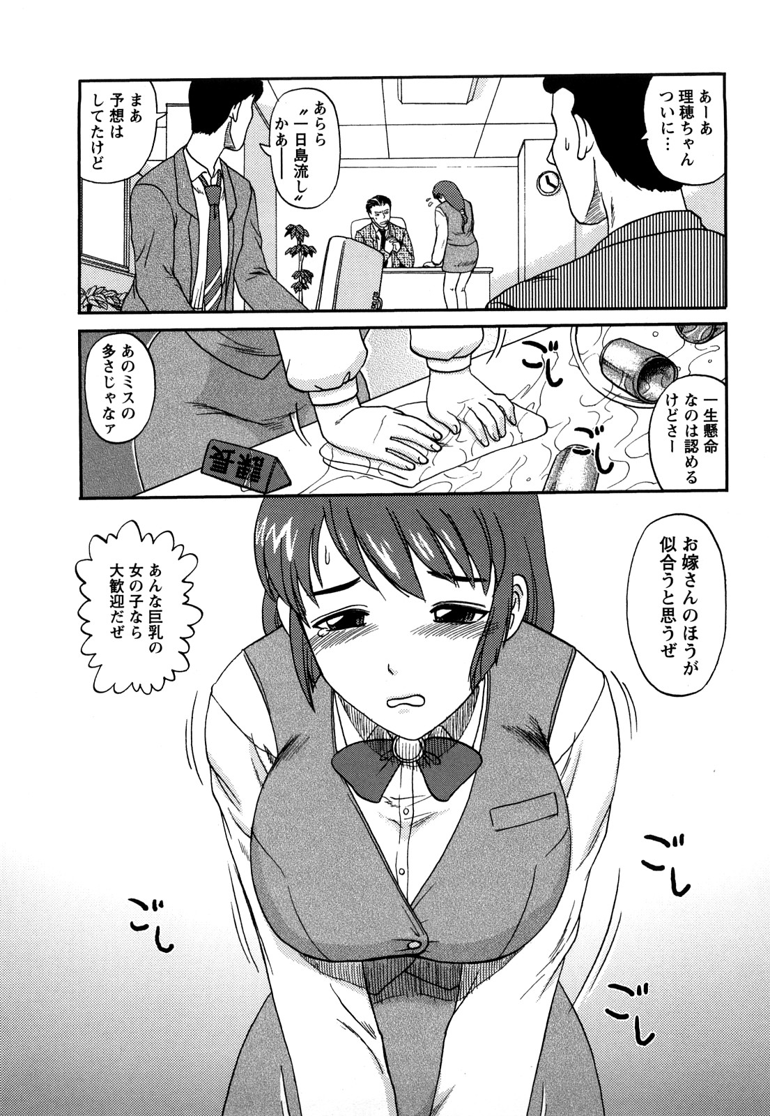 【エロ漫画】同僚とこっそり会社でエッチするOLお姉さん…彼に求められて満更でもない彼女は立ちバックで感じる!【天童一斗:甘えんぼな制服OL】