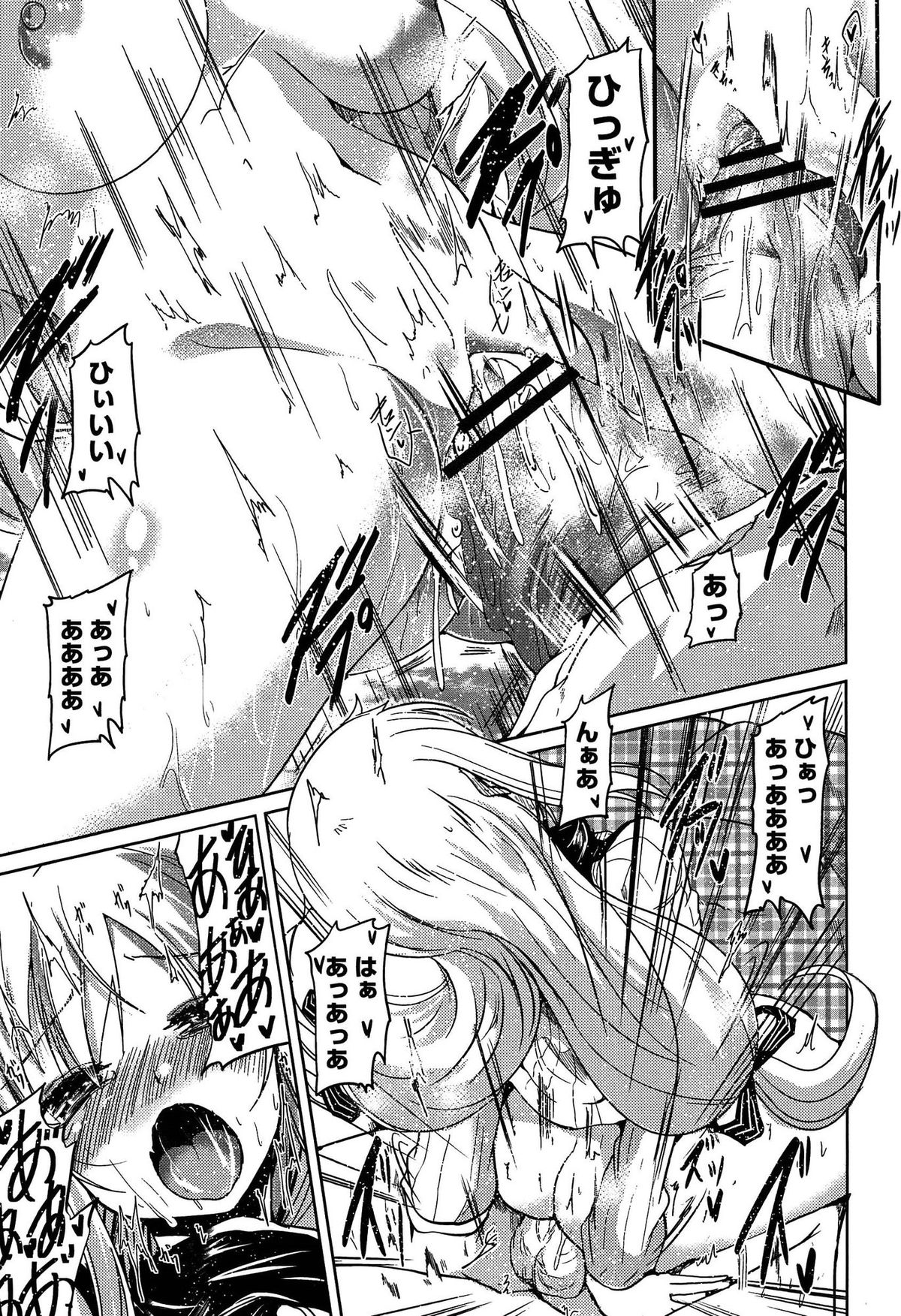 【エロ漫画】こたつでいちゃラブセックスしちゃうお姉さん…フェラをして騎乗位で生ハメ中出しいちゃラブセックス【澤野明:妹こたつむり】