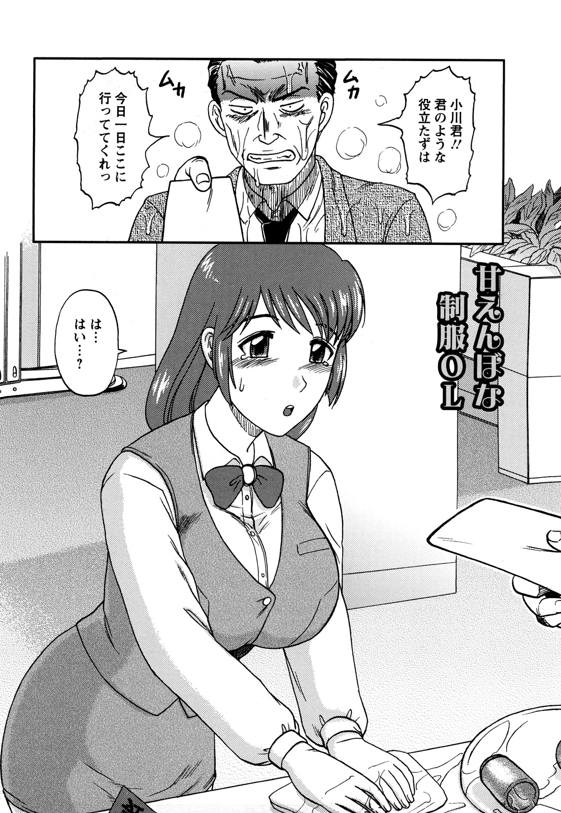 【エロ漫画】同僚とこっそり会社でエッチするOLお姉さん…彼に求められて満更でもない彼女は立ちバックで感じる!【天童一斗:甘えんぼな制服OL】