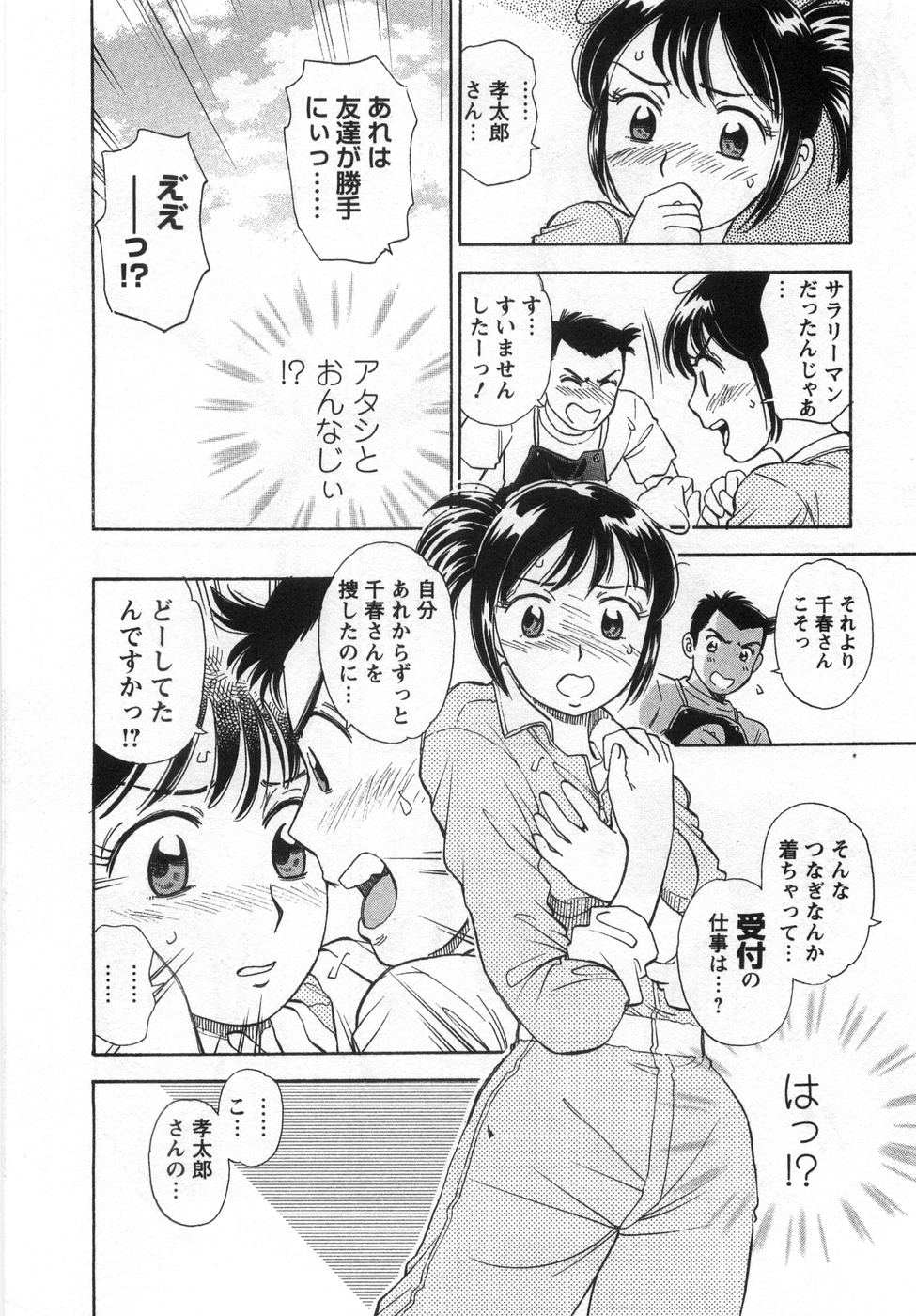 【エロ漫画】トラックの荷台でエッチしちゃうお姉さん…クンニや生ハメ中出しいちゃラブセックスしちゃう【小竹丸：ガッテン! ガテンGIRL