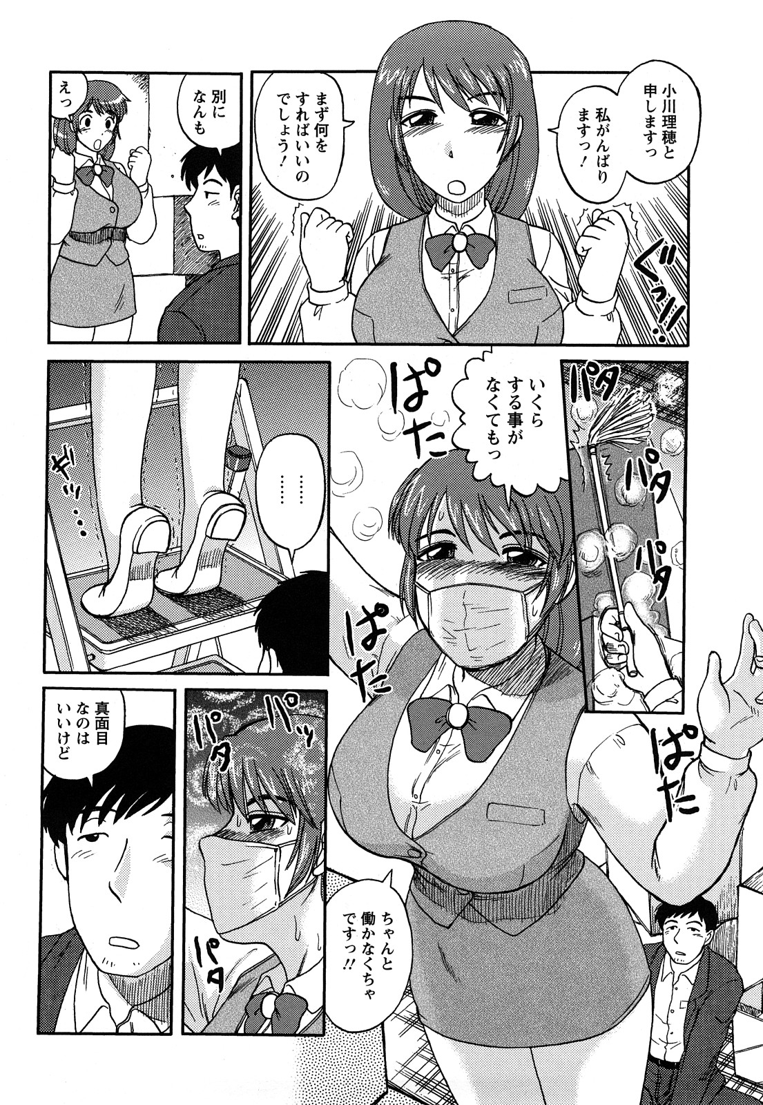 【エロ漫画】同僚とこっそり会社でエッチするOLお姉さん…彼に求められて満更でもない彼女は立ちバックで感じる!【天童一斗:甘えんぼな制服OL】