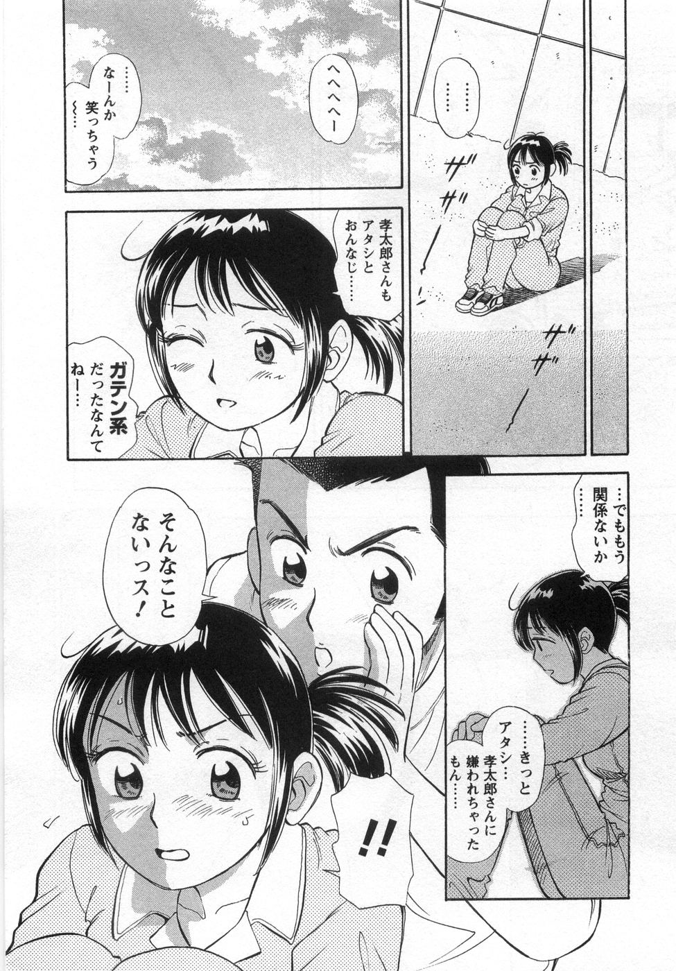 【エロ漫画】トラックの荷台でエッチしちゃうお姉さん…クンニや生ハメ中出しいちゃラブセックスしちゃう【小竹丸：ガッテン! ガテンGIRL
