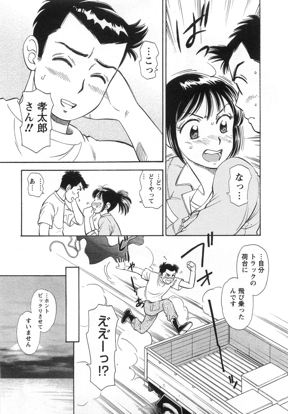 【エロ漫画】トラックの荷台でエッチしちゃうお姉さん…クンニや生ハメ中出しいちゃラブセックスしちゃう【小竹丸：ガッテン! ガテンGIRL