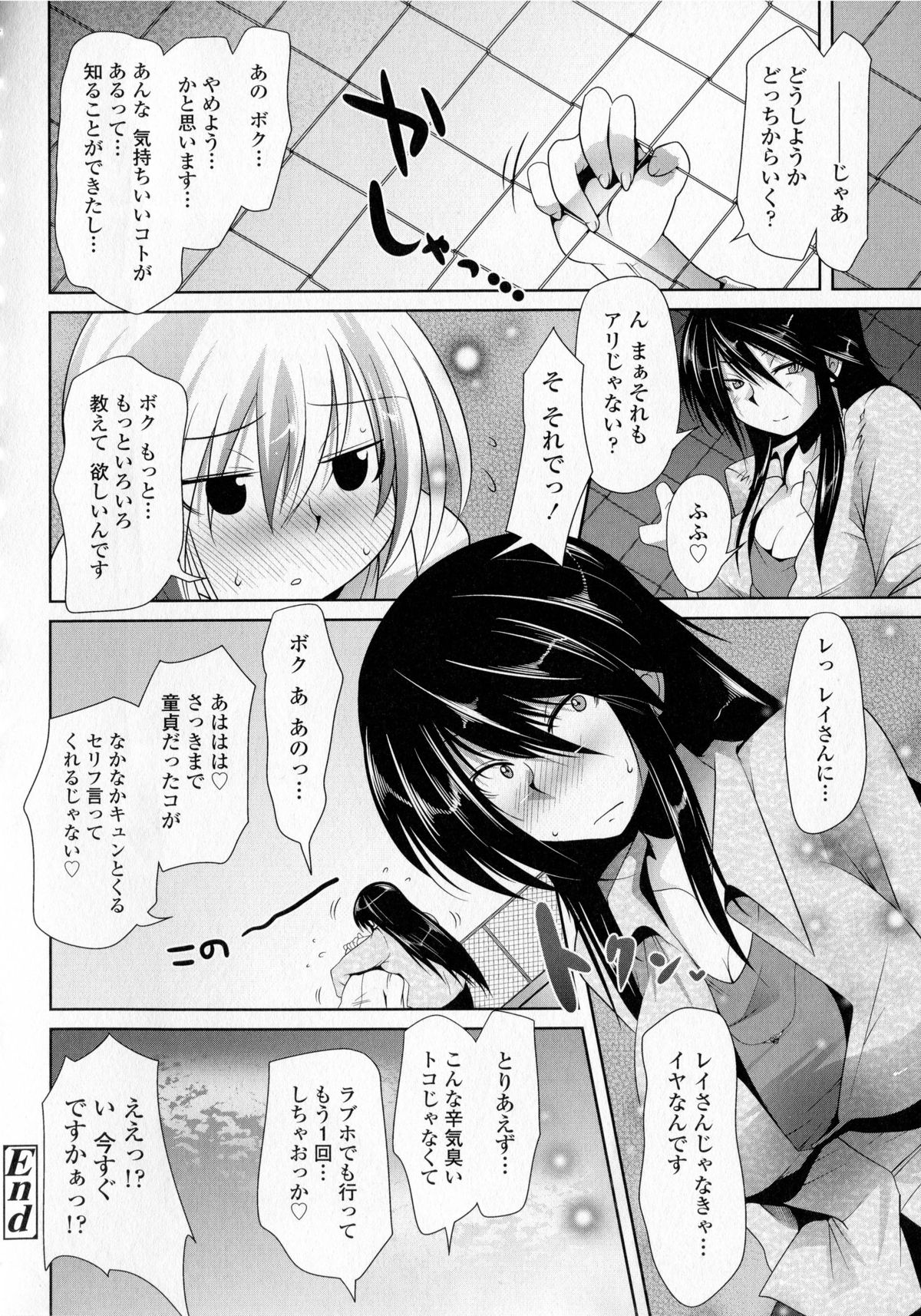 【エロ漫画】自殺しようとしたら、先客としていた黒髪で猫目のお姉さん…ディープキスをしてクンニやフェラをして生挿入中出しセックスしちゃう！【まばん：屋上おねえさん】