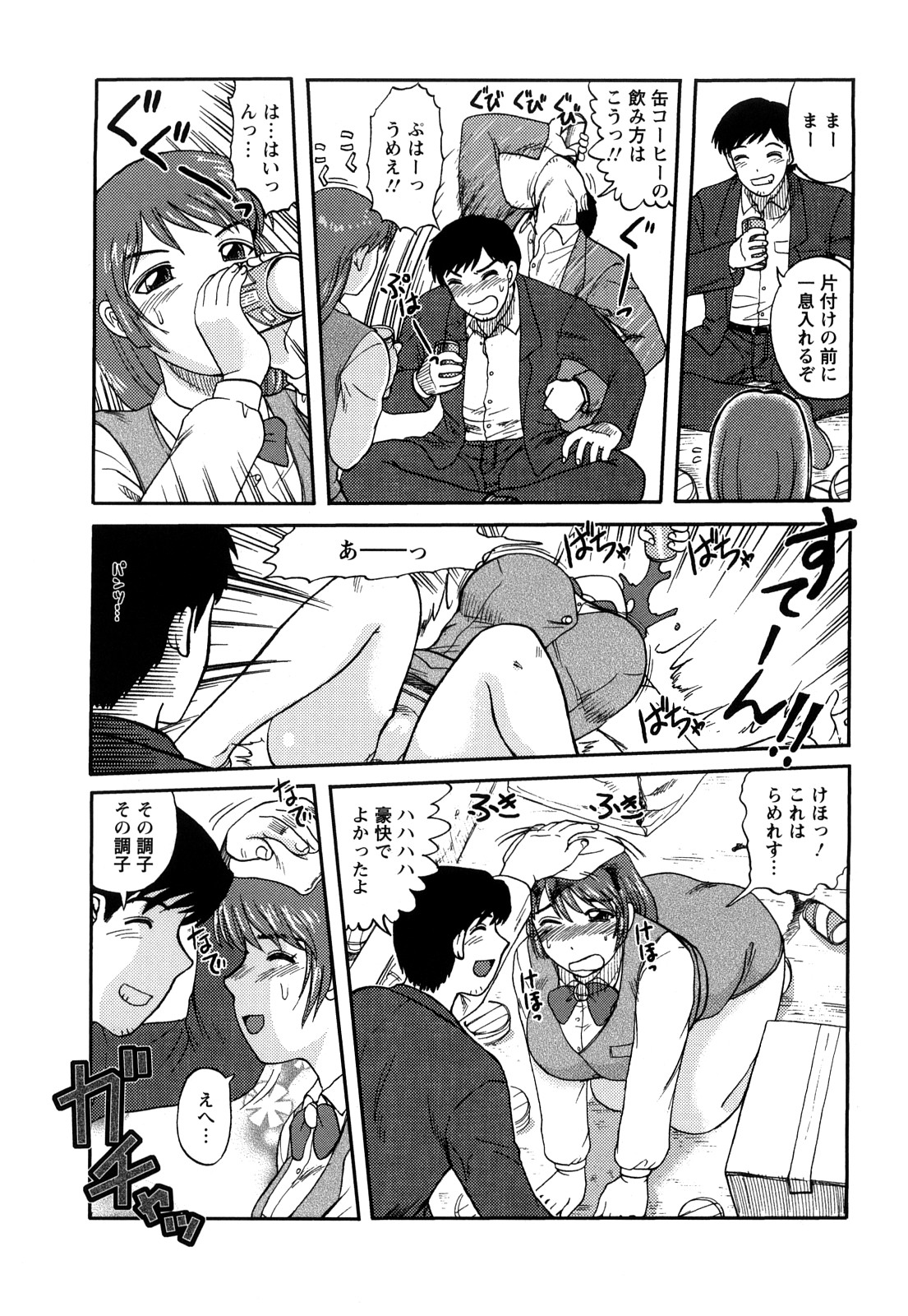 【エロ漫画】同僚とこっそり会社でエッチするOLお姉さん…彼に求められて満更でもない彼女は立ちバックで感じる!【天童一斗:甘えんぼな制服OL】