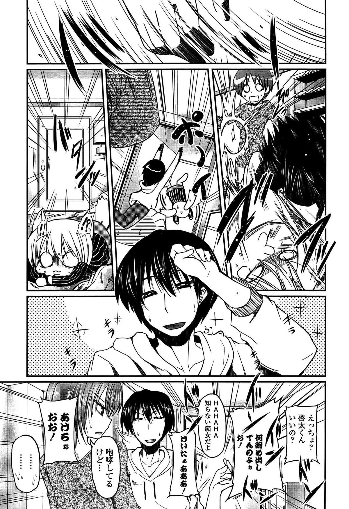 【エロ漫画】兄が大好きでイチャイチャしちゃう妹…ちんぽを触って誘惑すると生ハメ中出し近親相姦セックスしちゃう【澤野明：妹前線進行中】