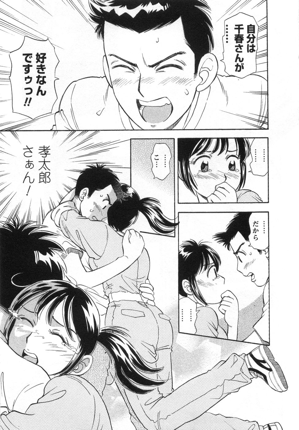 【エロ漫画】トラックの荷台でエッチしちゃうお姉さん…クンニや生ハメ中出しいちゃラブセックスしちゃう【小竹丸：ガッテン! ガテンGIRL