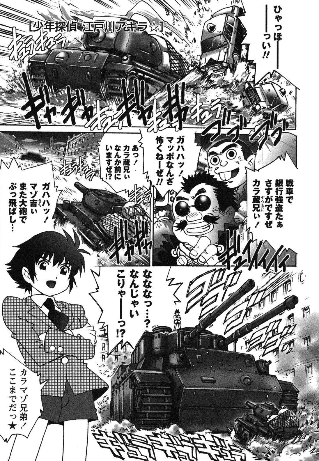 【エロ漫画】メイド服を着せて少年探偵を逆レイプしちゃう巨乳のお姉さん…手コキやフェラをして生ハメ中出しセックスしちゃう【やながわ理央：少年探偵 江戸川アキラ】