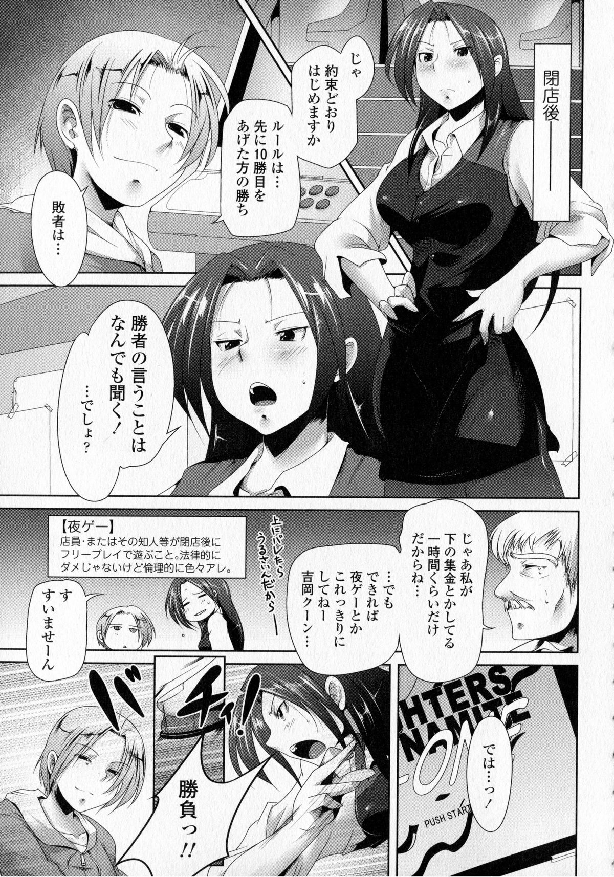 【エロ漫画】ゲームに負けてエッチなお願いごとを聞いてあげる巨乳のお姉さん…おっぱい揉みやをされて生ハメ中出しセックスで淫乱堕ちしちゃう【まばん：夜ゲな秘め事】