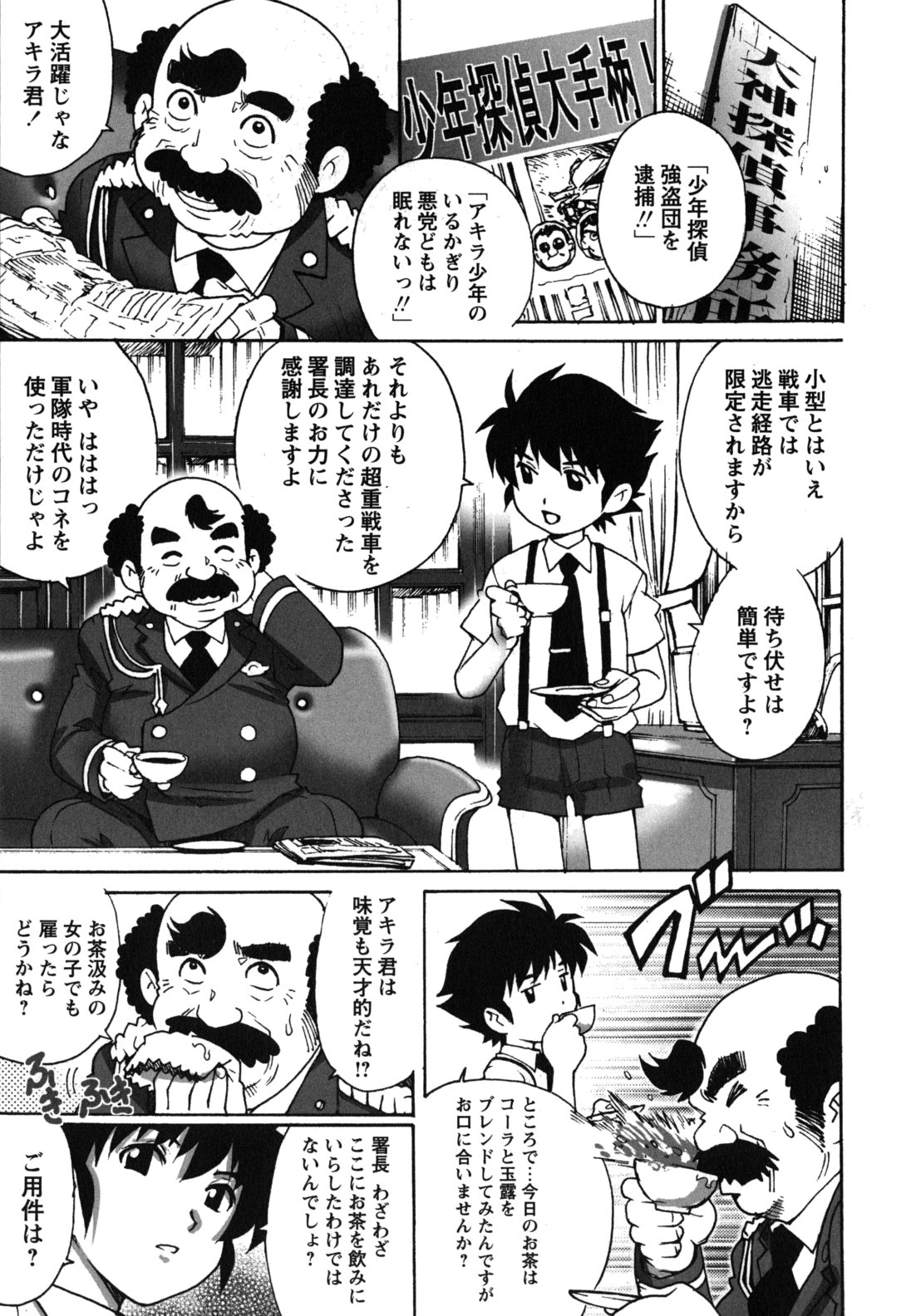 【エロ漫画】メイド服を着せて少年探偵を逆レイプしちゃう巨乳のお姉さん…手コキやフェラをして生ハメ中出しセックスしちゃう【やながわ理央：少年探偵 江戸川アキラ】