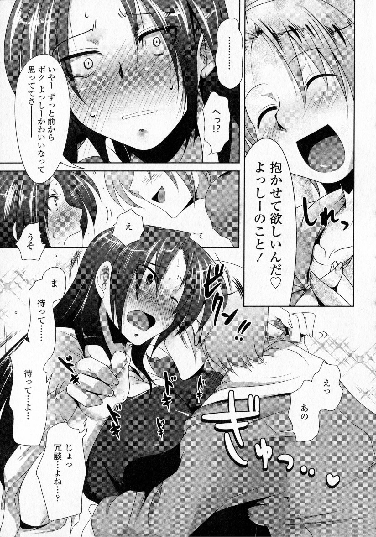 【エロ漫画】ゲームに負けてエッチなお願いごとを聞いてあげる巨乳のお姉さん…おっぱい揉みやをされて生ハメ中出しセックスで淫乱堕ちしちゃう【まばん：夜ゲな秘め事】